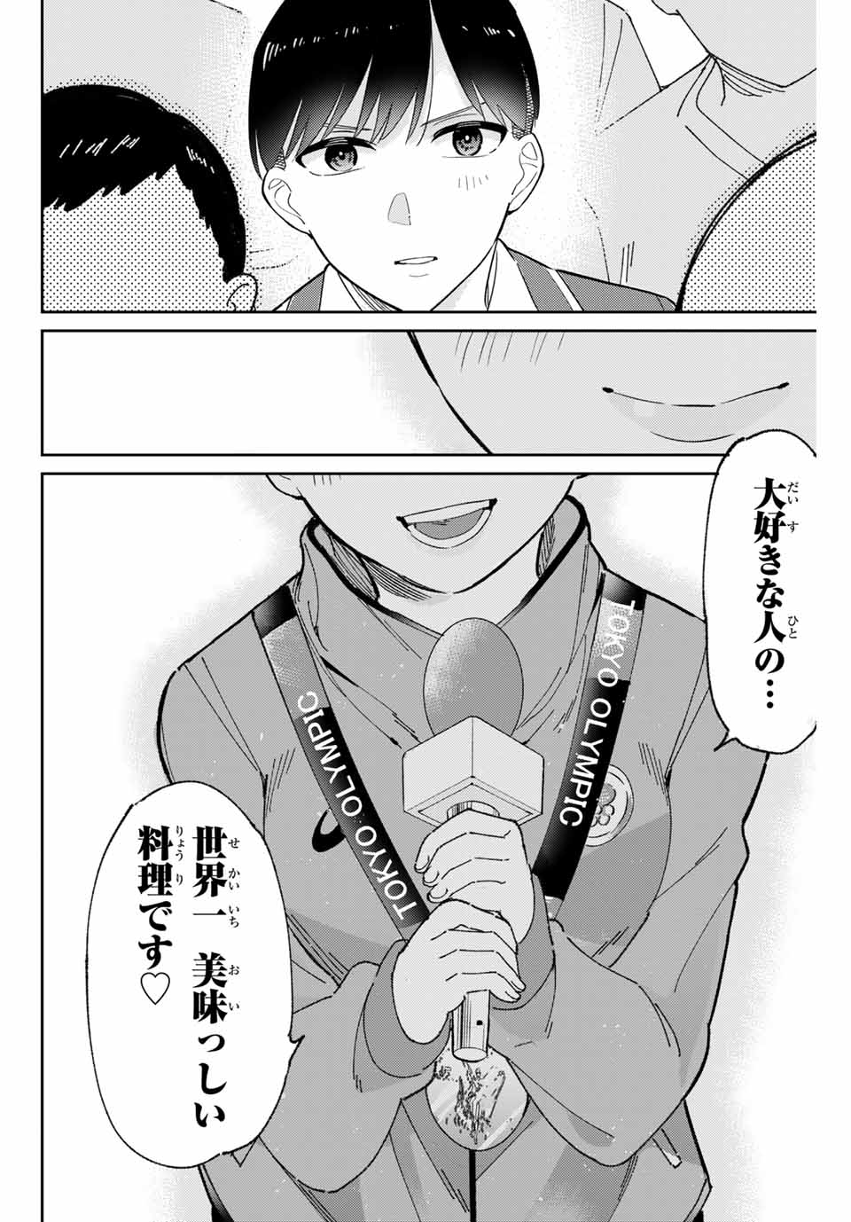 GORIN NO MEGAMI-SAMA: NADESHIKO RYOU NO MEDAL GOHAN - raw - Chapter 1 - https://jpdd.ccdd.to/JPDD/gorinnomegamisamanadeshikoryounomedalgohan/216795/llxpmu0yu1l.jpg