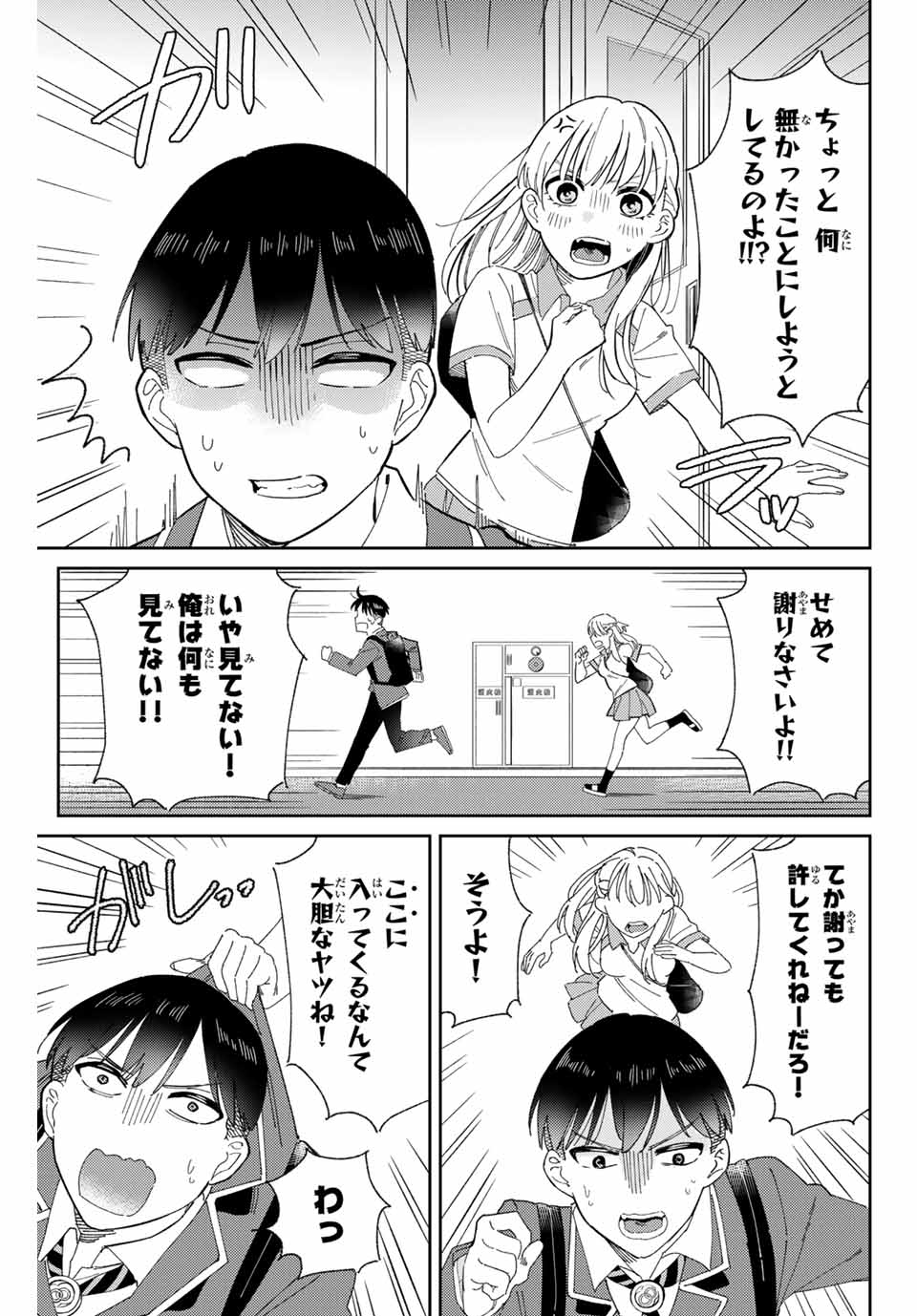 GORIN NO MEGAMI-SAMA: NADESHIKO RYOU NO MEDAL GOHAN - raw - Chapter 1 - https://jpdd.ccdd.to/JPDD/gorinnomegamisamanadeshikoryounomedalgohan/216795/n2dmw2s25b3.jpg