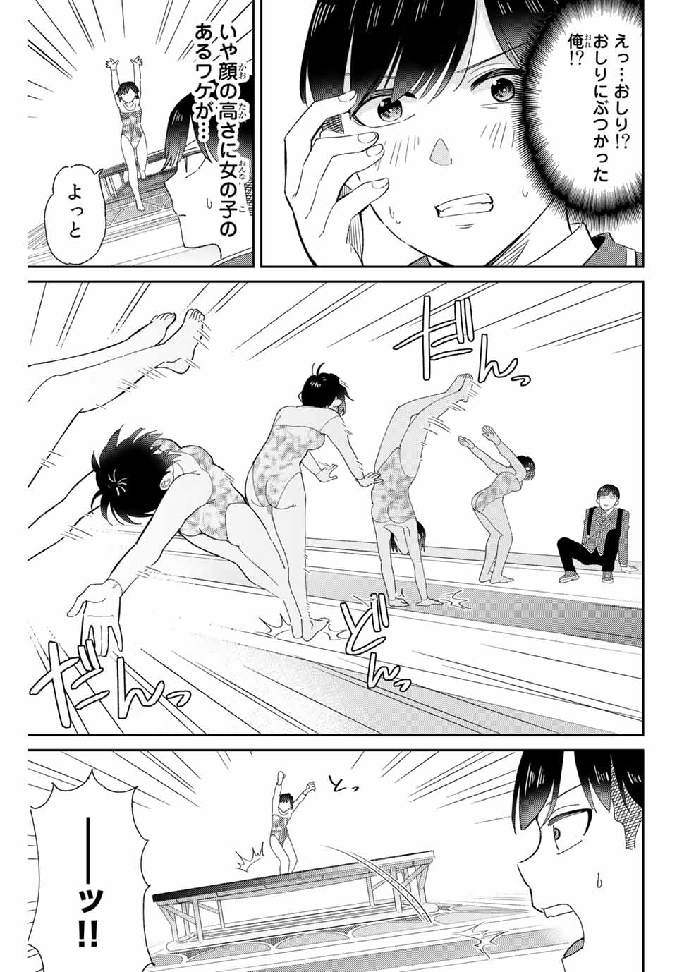 GORIN NO MEGAMI-SAMA: NADESHIKO RYOU NO MEDAL GOHAN - raw - Chapter 1 - https://jpdd.ccdd.to/JPDD/gorinnomegamisamanadeshikoryounomedalgohan/216795/oepbit2bsri.jpg