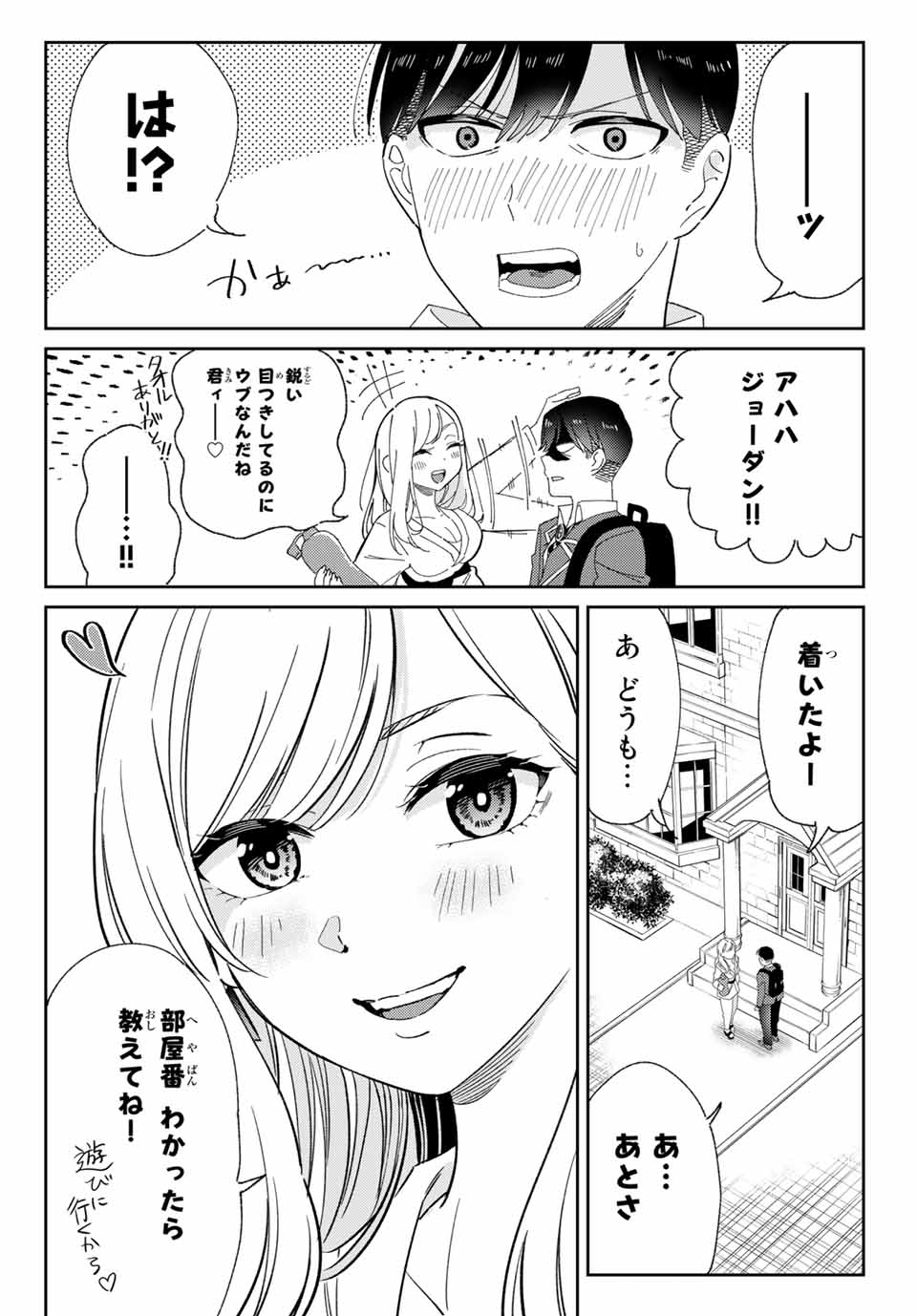 GORIN NO MEGAMI-SAMA: NADESHIKO RYOU NO MEDAL GOHAN - raw - Chapter 1 - https://jpdd.ccdd.to/JPDD/gorinnomegamisamanadeshikoryounomedalgohan/216795/omms0apyr3m.jpg