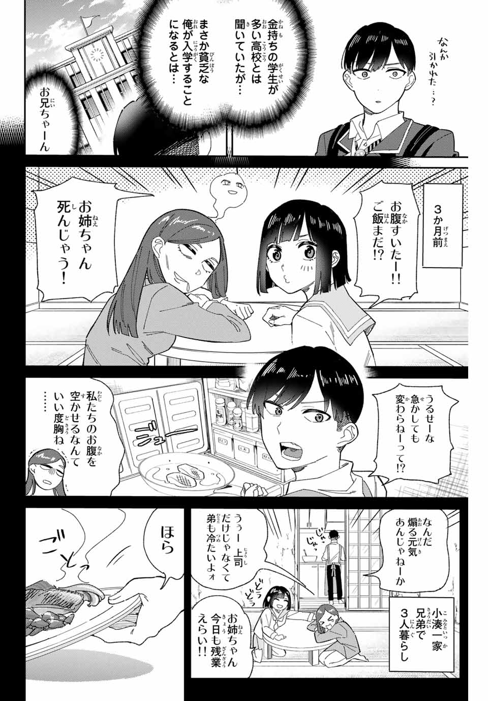 GORIN NO MEGAMI-SAMA: NADESHIKO RYOU NO MEDAL GOHAN - raw - Chapter 1 - https://jpdd.ccdd.to/JPDD/gorinnomegamisamanadeshikoryounomedalgohan/216795/qjq3ci4m1et.jpg