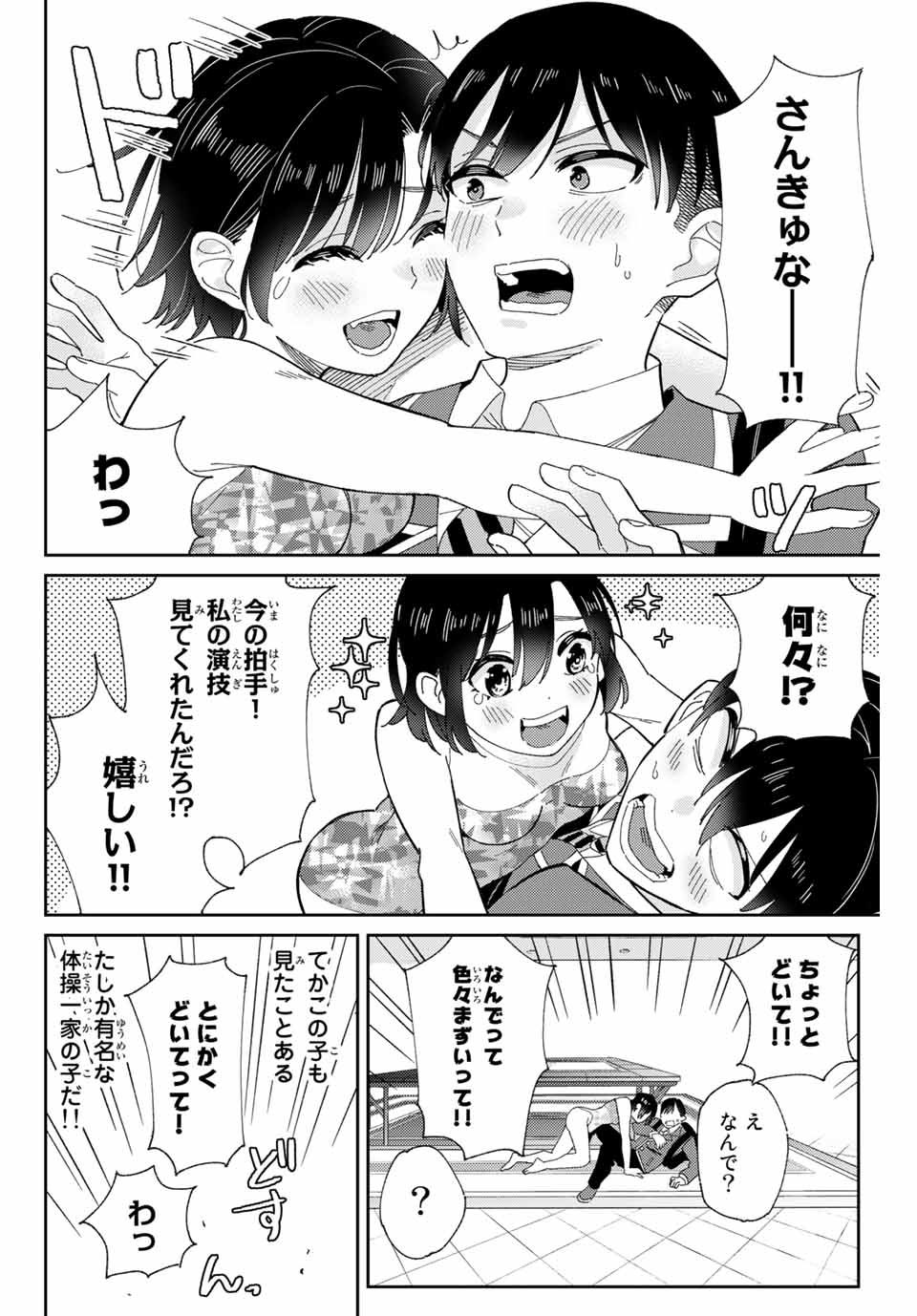 GORIN NO MEGAMI-SAMA: NADESHIKO RYOU NO MEDAL GOHAN - raw - Chapter 1 - https://jpdd.ccdd.to/JPDD/gorinnomegamisamanadeshikoryounomedalgohan/216795/x32t1nmrpf2.jpg