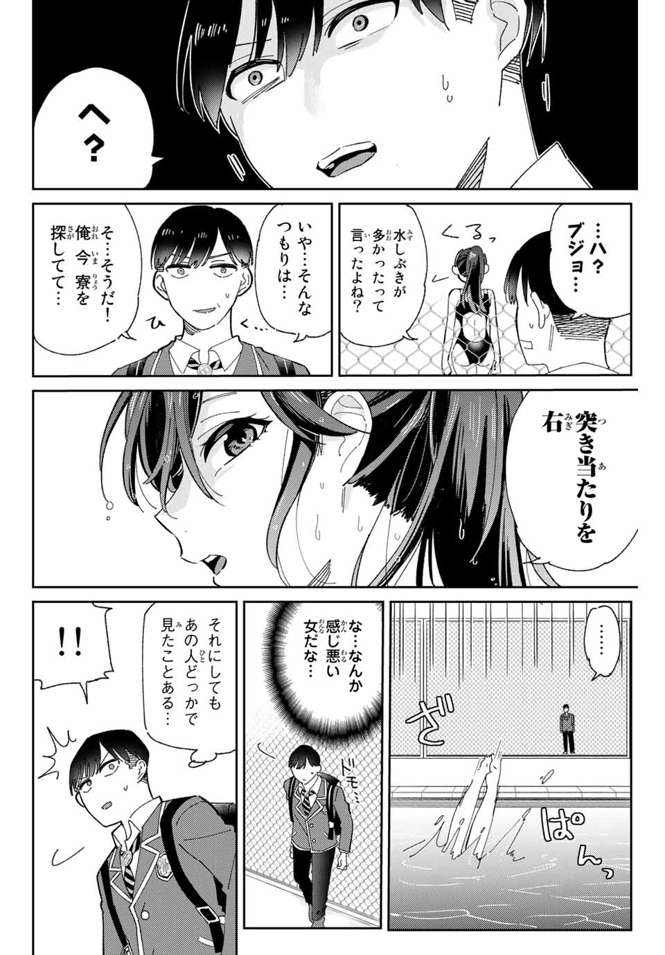 GORIN NO MEGAMI-SAMA: NADESHIKO RYOU NO MEDAL GOHAN - raw - Chapter 1 - https://jpdd.ccdd.to/JPDD/gorinnomegamisamanadeshikoryounomedalgohan/216795/xnupa2l3gd1.jpg
