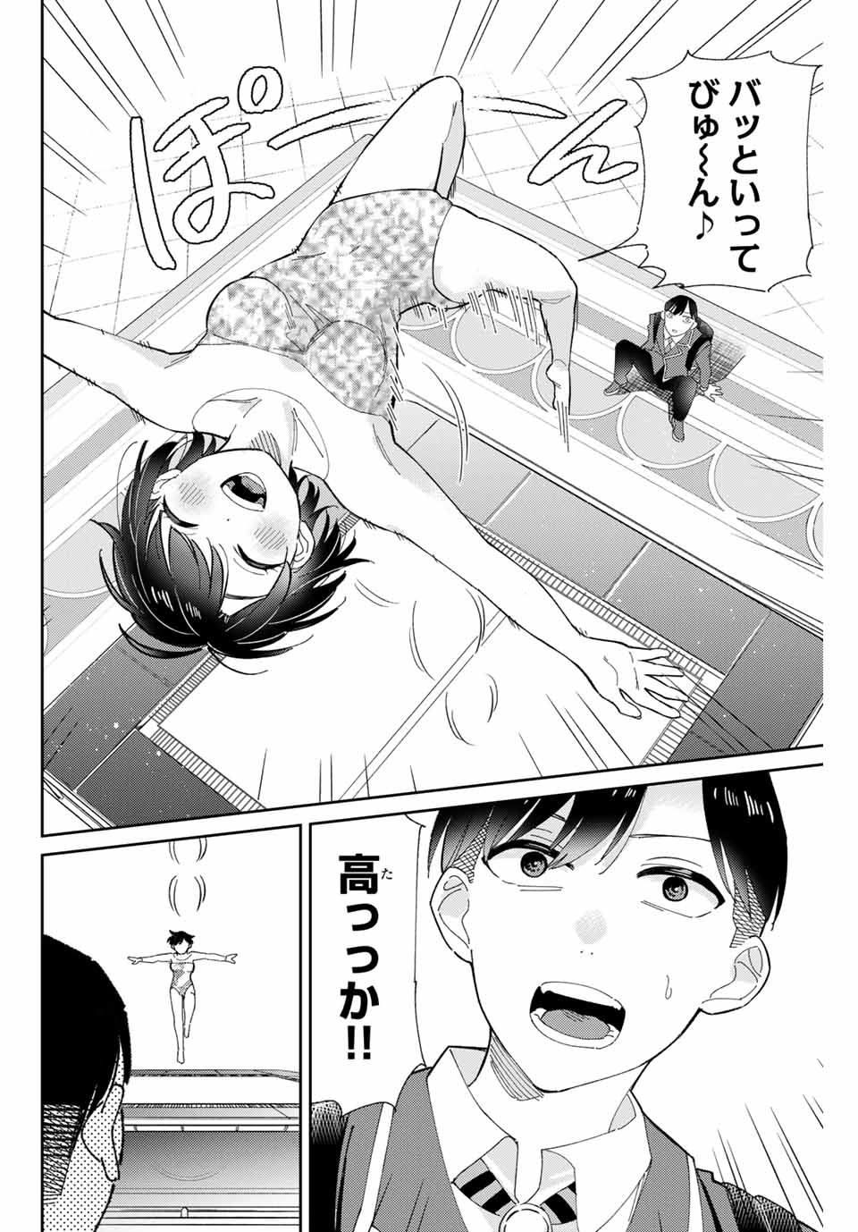 GORIN NO MEGAMI-SAMA: NADESHIKO RYOU NO MEDAL GOHAN - raw - Chapter 1 - https://jpdd.ccdd.to/JPDD/gorinnomegamisamanadeshikoryounomedalgohan/216795/zcpsvj3orrf.jpg
