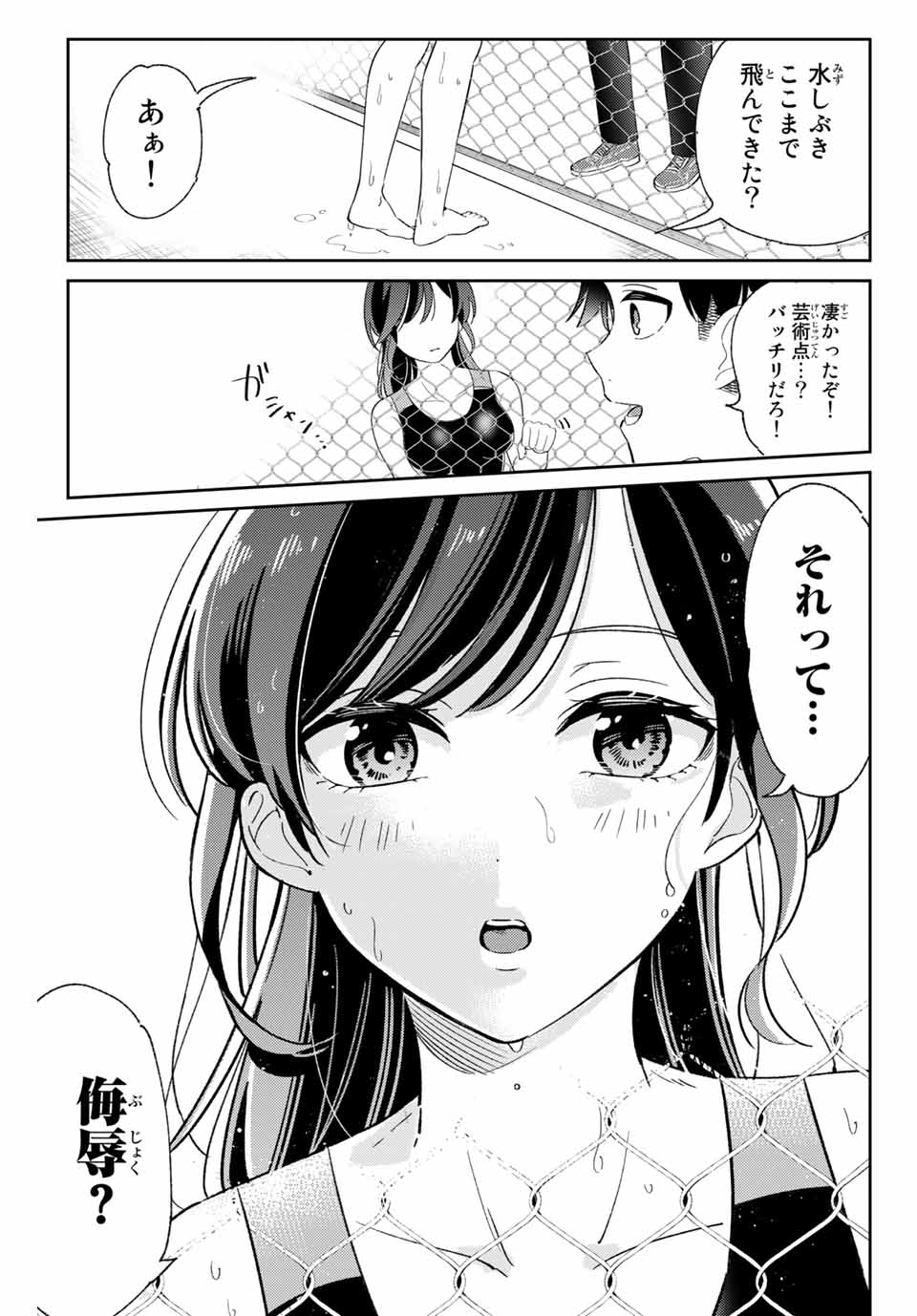 GORIN NO MEGAMI-SAMA: NADESHIKO RYOU NO MEDAL GOHAN - raw - Chapter 1 - https://jpdd.ccdd.to/JPDD/gorinnomegamisamanadeshikoryounomedalgohan/216795/zrkbc3ahuuk.jpg
