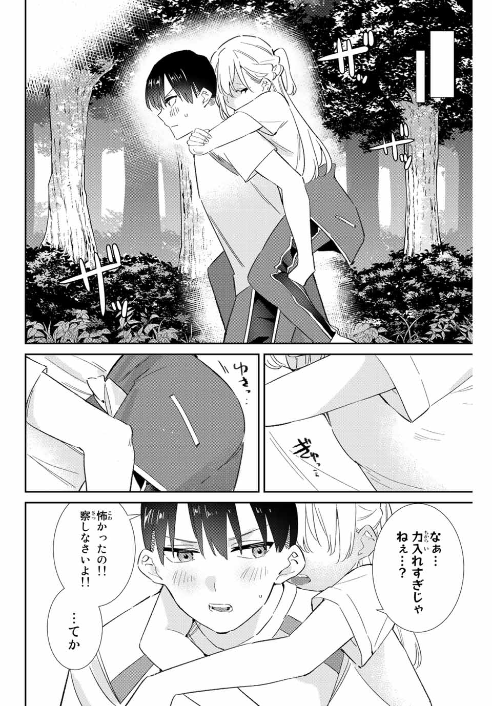 GORIN NO MEGAMI-SAMA: NADESHIKO RYOU NO MEDAL GOHAN - raw - Chapter 39 - https://jpdd.ccdd.to/JPDD/gorinnomegamisamanadeshikoryounomedalgohan/218138/d2qnjwuuutq.jpg