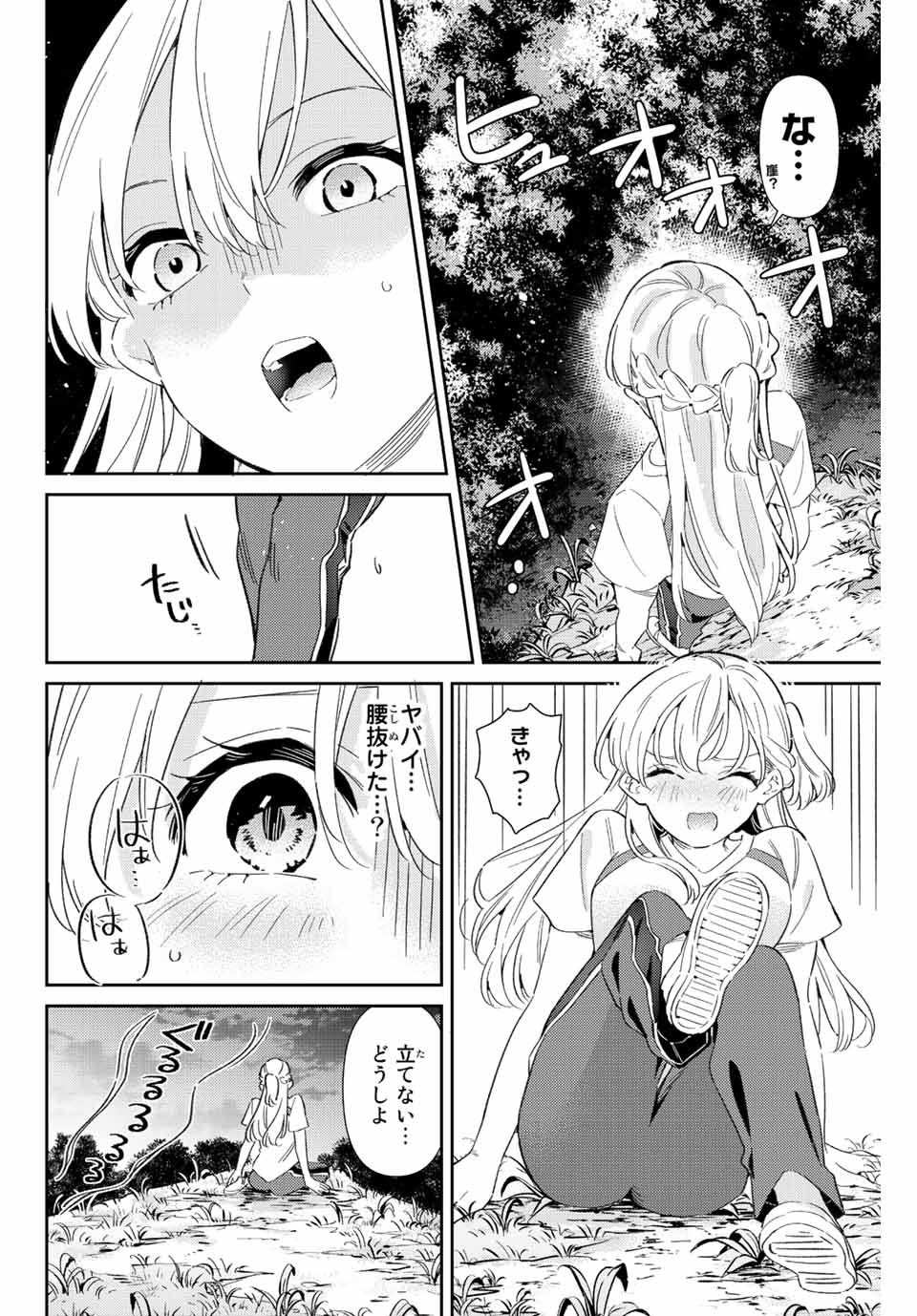 GORIN NO MEGAMI-SAMA: NADESHIKO RYOU NO MEDAL GOHAN - raw - Chapter 39 - https://jpdd.ccdd.to/JPDD/gorinnomegamisamanadeshikoryounomedalgohan/218138/gjjpc3nkzsk.jpg