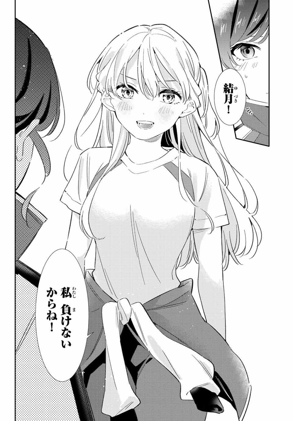 GORIN NO MEGAMI-SAMA: NADESHIKO RYOU NO MEDAL GOHAN - raw - Chapter 39 - https://jpdd.ccdd.to/JPDD/gorinnomegamisamanadeshikoryounomedalgohan/218138/ibu5ylqoz0x.jpg
