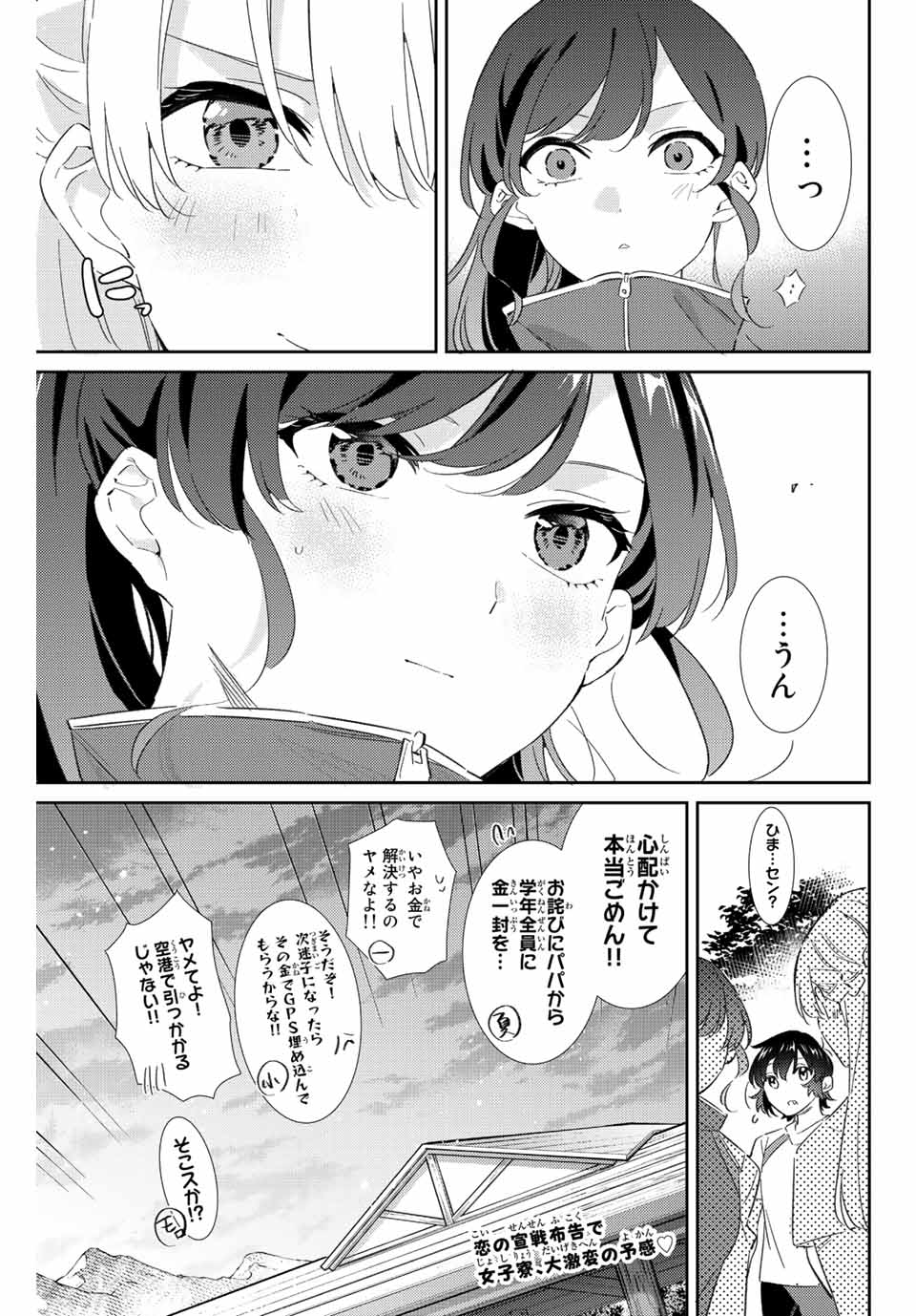 GORIN NO MEGAMI-SAMA: NADESHIKO RYOU NO MEDAL GOHAN - raw - Chapter 39 - https://jpdd.ccdd.to/JPDD/gorinnomegamisamanadeshikoryounomedalgohan/218138/n0uqllyiilt.jpg