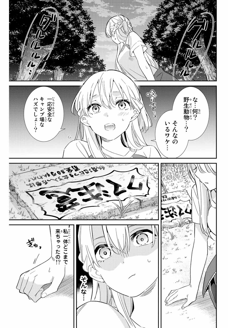 GORIN NO MEGAMI-SAMA: NADESHIKO RYOU NO MEDAL GOHAN - raw - Chapter 39 - https://jpdd.ccdd.to/JPDD/gorinnomegamisamanadeshikoryounomedalgohan/218138/o3vmtp210qg.jpg