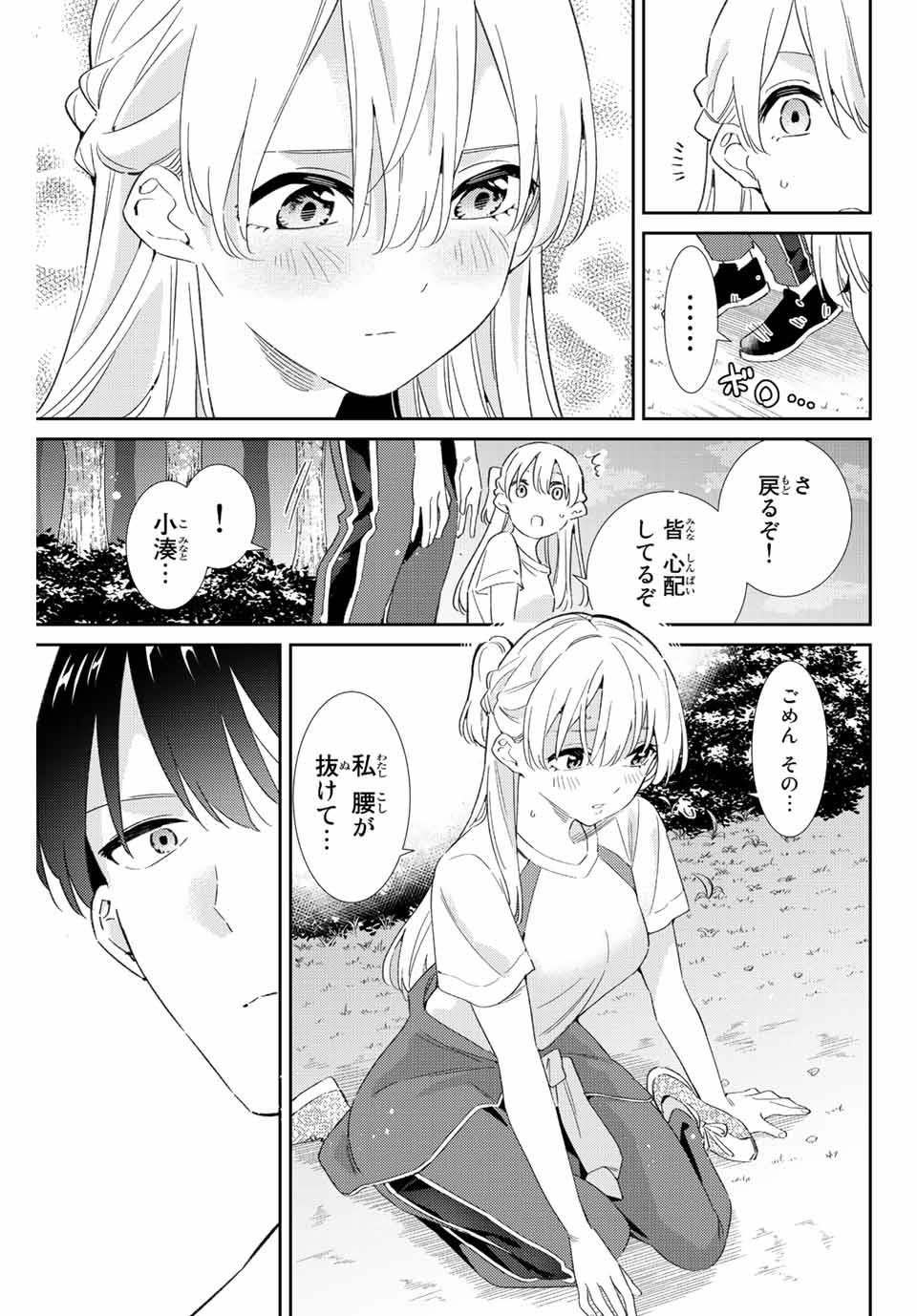 GORIN NO MEGAMI-SAMA: NADESHIKO RYOU NO MEDAL GOHAN - raw - Chapter 39 - https://jpdd.ccdd.to/JPDD/gorinnomegamisamanadeshikoryounomedalgohan/218138/oddh5tpuamo.jpg