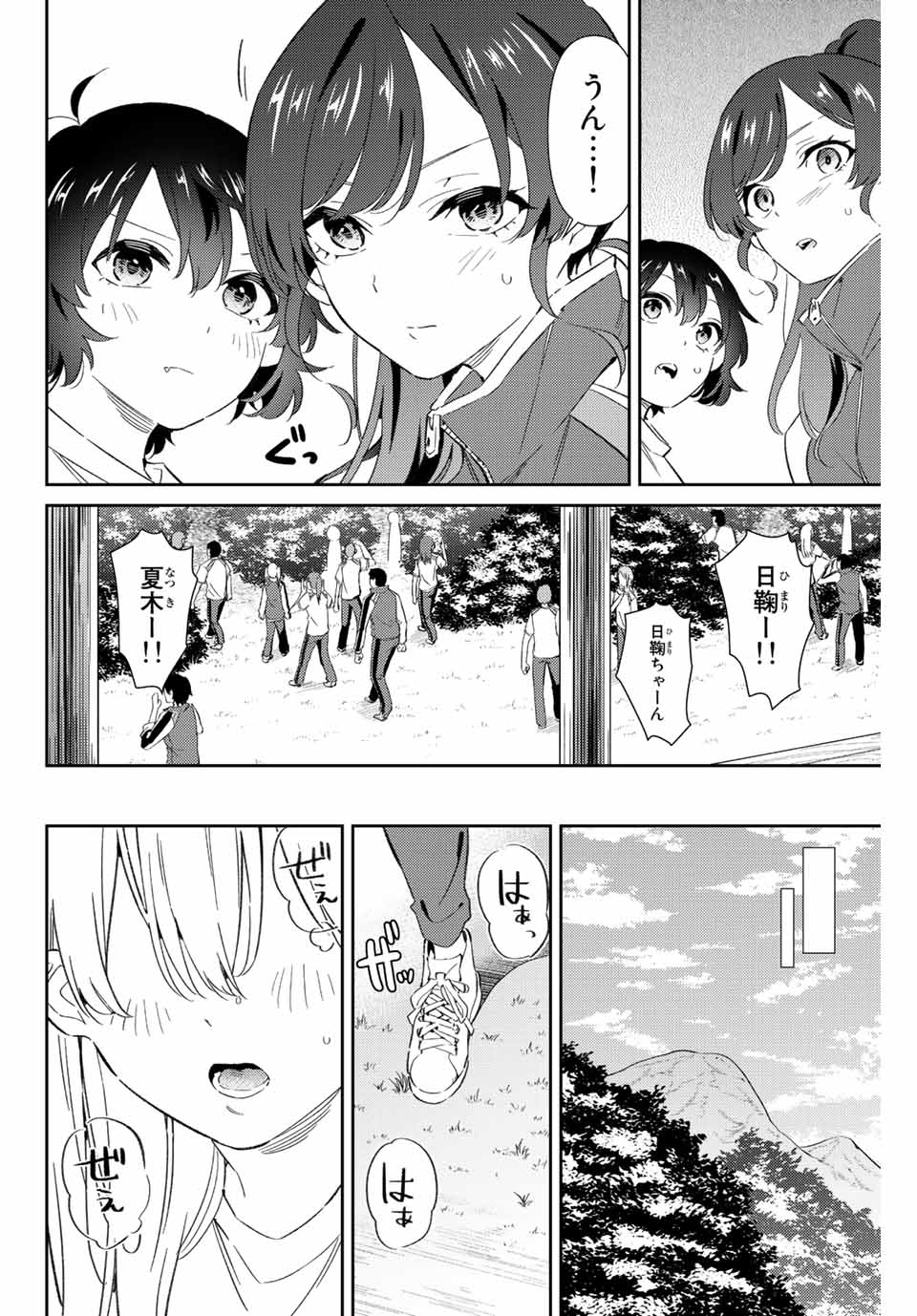 GORIN NO MEGAMI-SAMA: NADESHIKO RYOU NO MEDAL GOHAN - raw - Chapter 39 - https://jpdd.ccdd.to/JPDD/gorinnomegamisamanadeshikoryounomedalgohan/218138/xquvgsas5su.jpg