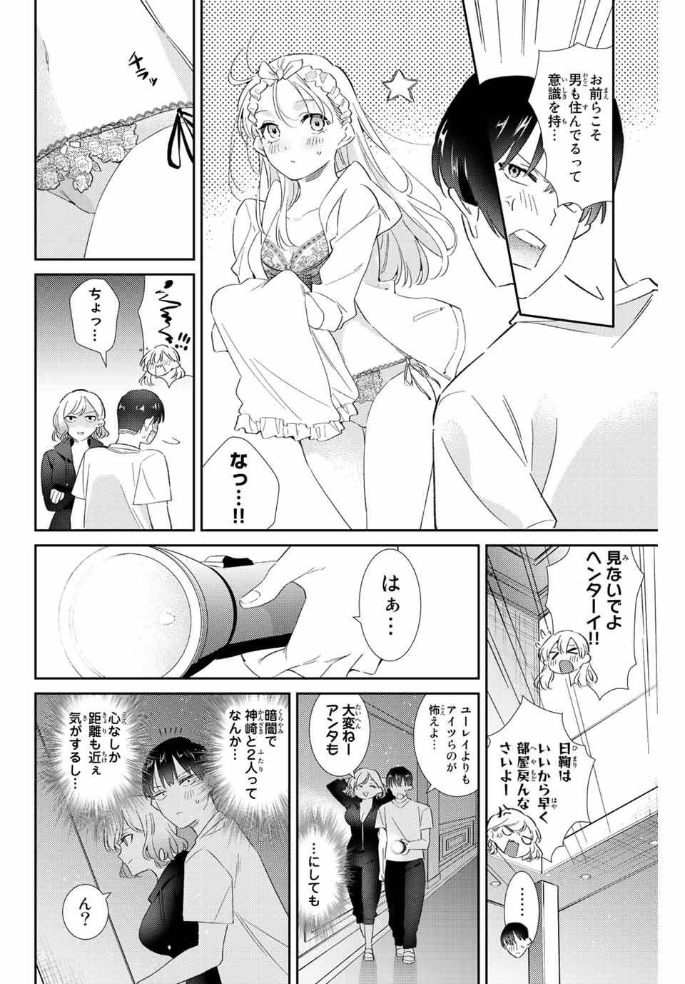 GORIN NO MEGAMI-SAMA: NADESHIKO RYOU NO MEDAL GOHAN - raw - Chapter 40 - https://jpdd.ccdd.to/JPDD/gorinnomegamisamanadeshikoryounomedalgohan/218751/a34hew2sg24.jpg
