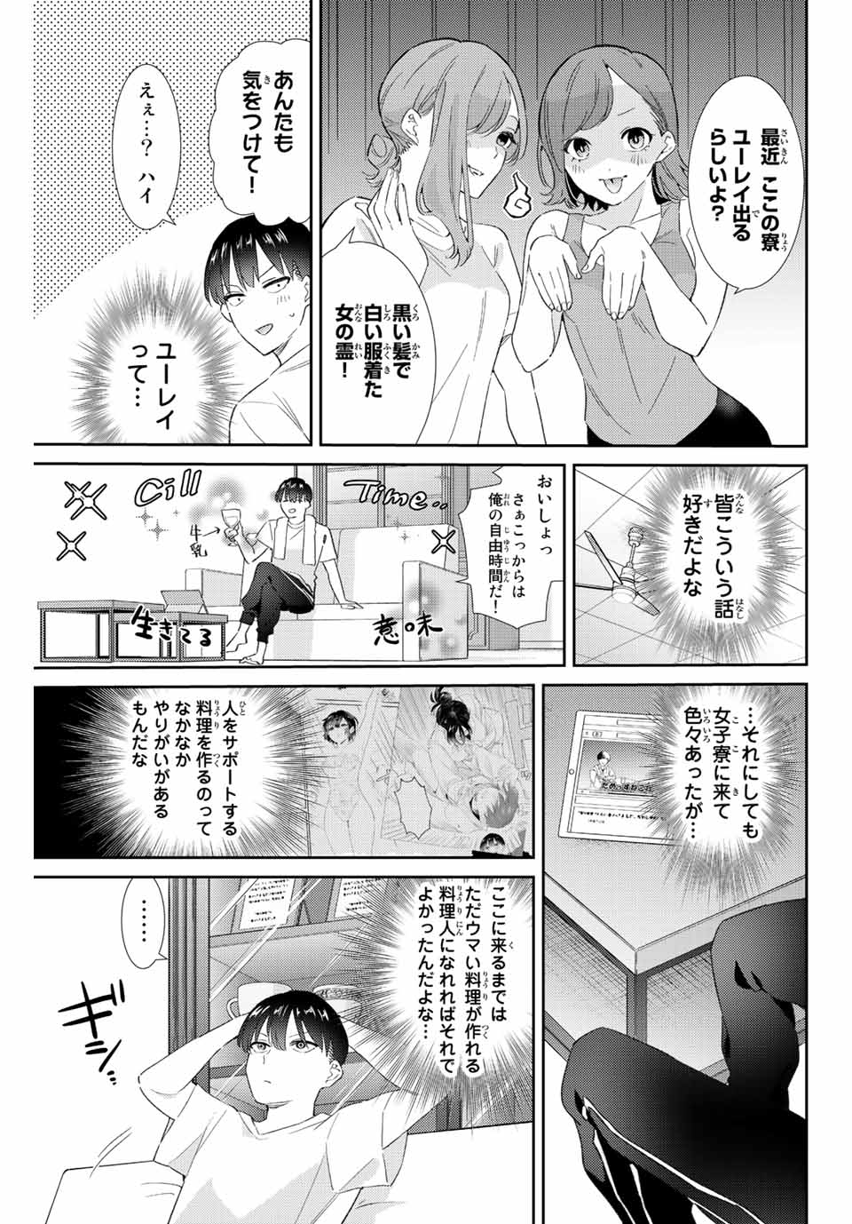 GORIN NO MEGAMI-SAMA: NADESHIKO RYOU NO MEDAL GOHAN - raw - Chapter 40 - https://jpdd.ccdd.to/JPDD/gorinnomegamisamanadeshikoryounomedalgohan/218751/c1khzq1mih5.jpg