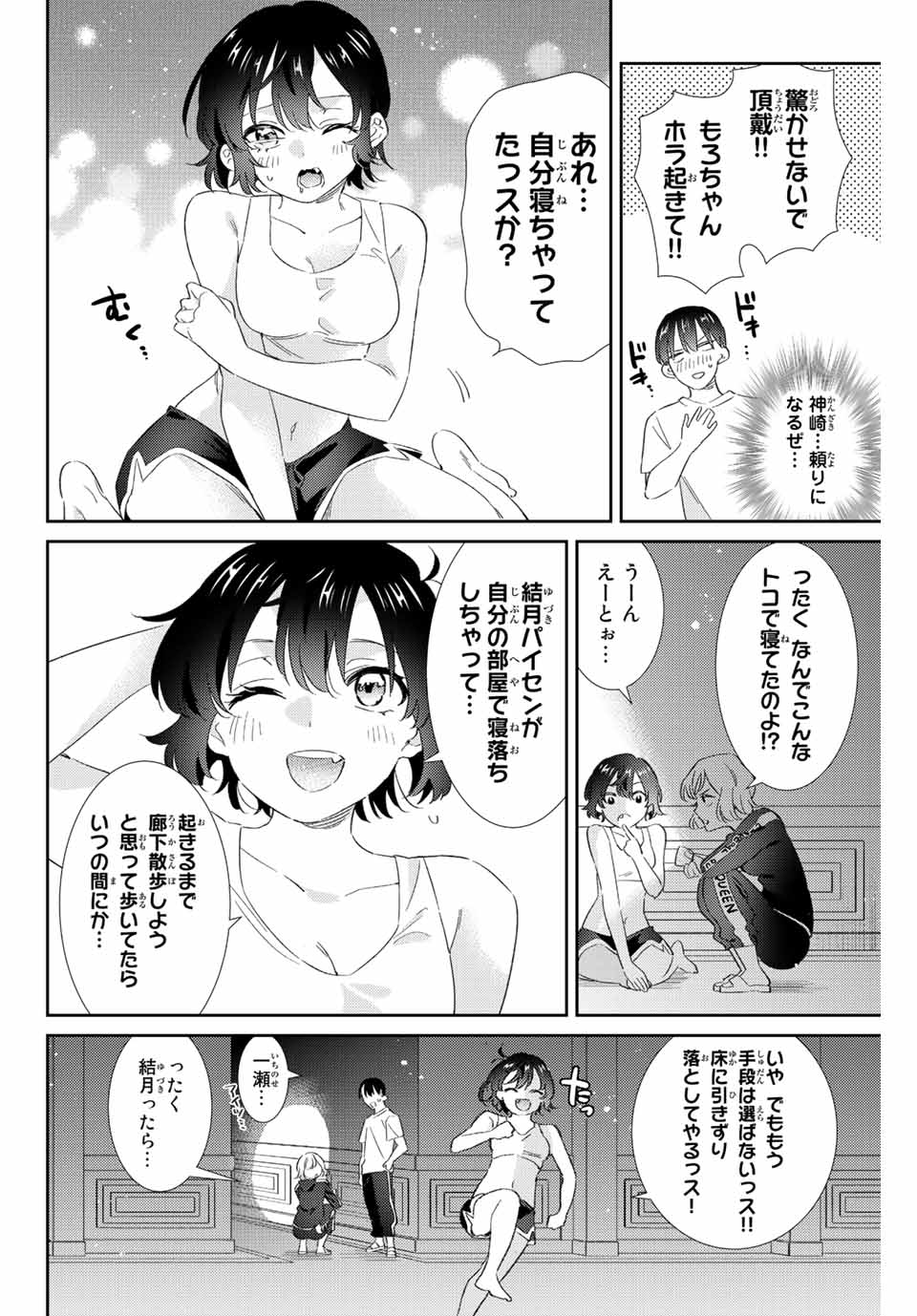 GORIN NO MEGAMI-SAMA: NADESHIKO RYOU NO MEDAL GOHAN - raw - Chapter 40 - https://jpdd.ccdd.to/JPDD/gorinnomegamisamanadeshikoryounomedalgohan/218751/cuo2mkj5vgd.jpg