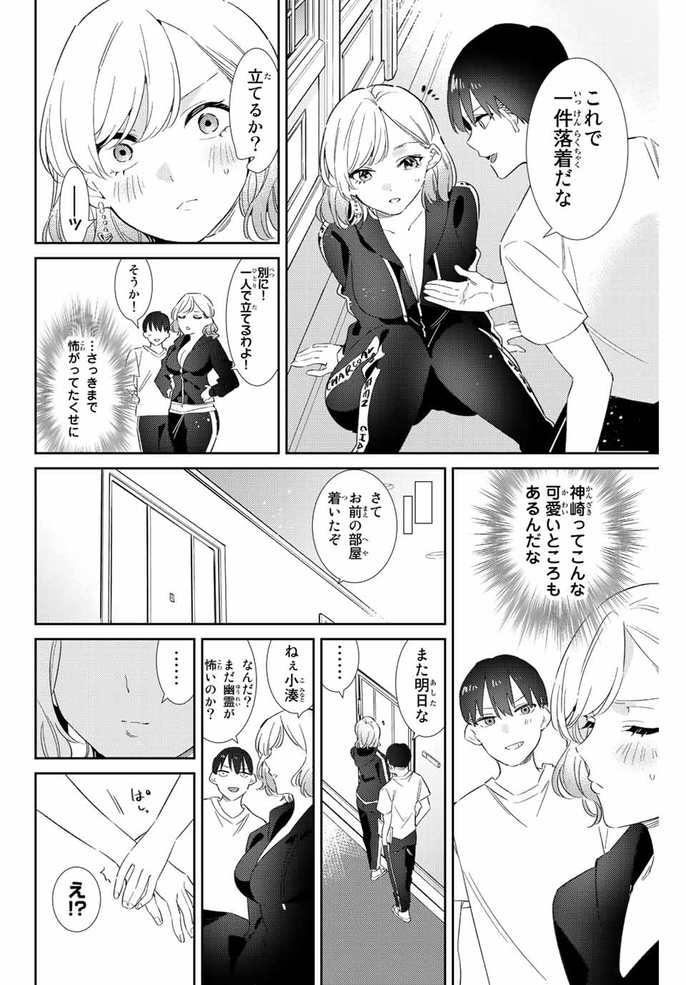 GORIN NO MEGAMI-SAMA: NADESHIKO RYOU NO MEDAL GOHAN - raw - Chapter 40 - https://jpdd.ccdd.to/JPDD/gorinnomegamisamanadeshikoryounomedalgohan/218751/fkg1a2clgjw.jpg