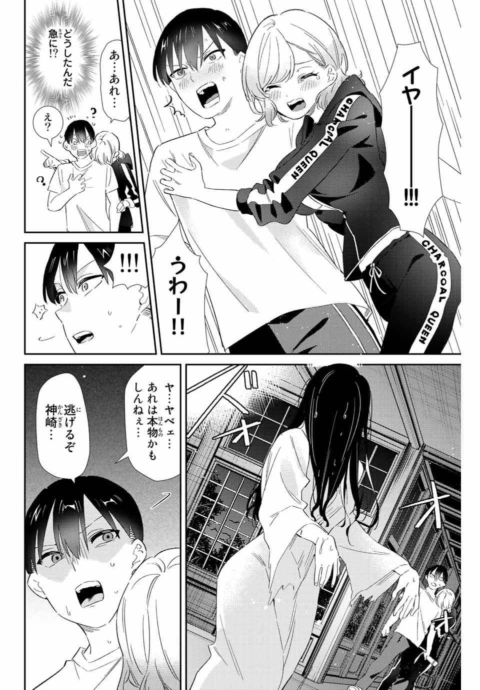 GORIN NO MEGAMI-SAMA: NADESHIKO RYOU NO MEDAL GOHAN - raw - Chapter 40 - https://jpdd.ccdd.to/JPDD/gorinnomegamisamanadeshikoryounomedalgohan/218751/garnau0qri0.jpg