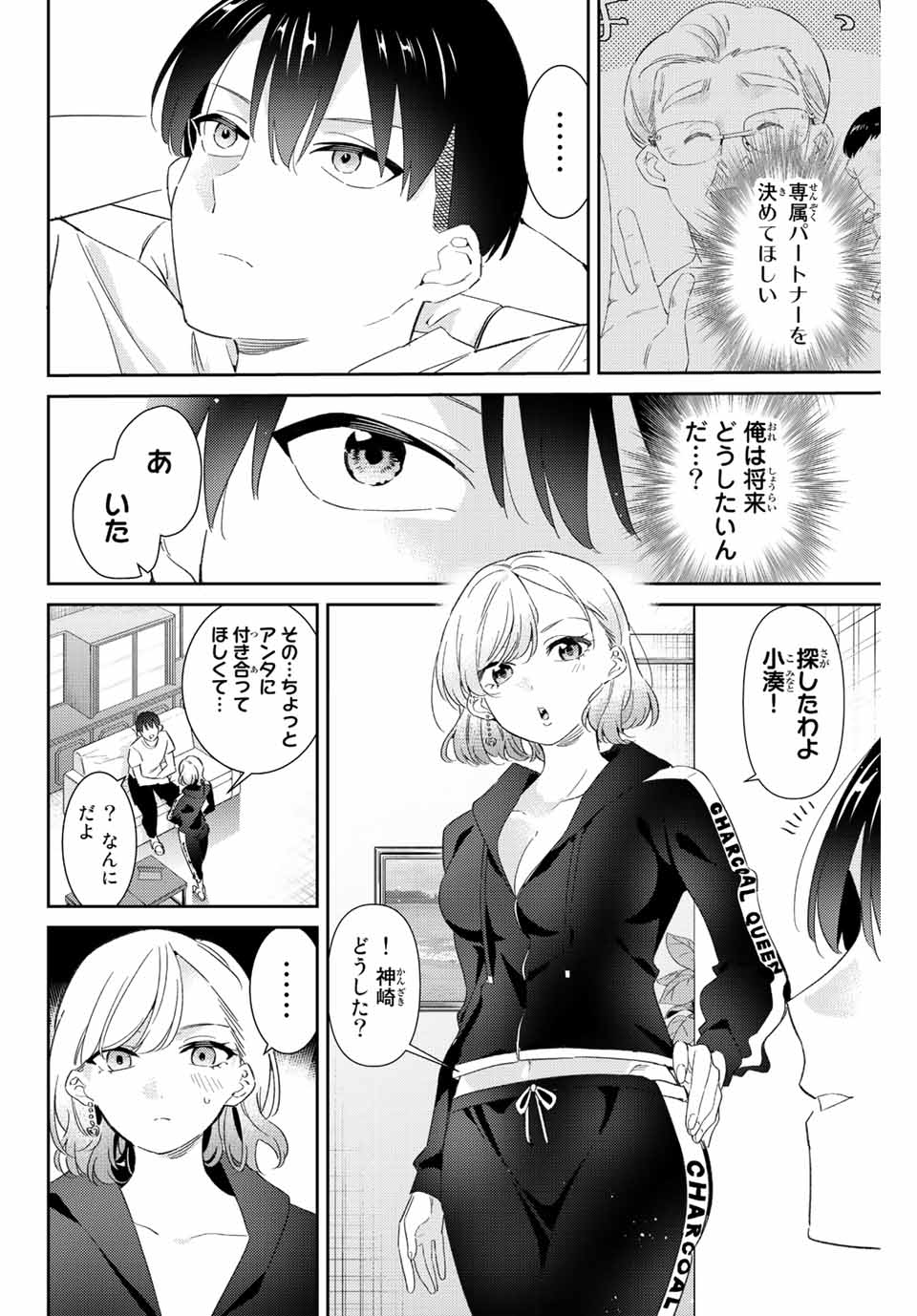 GORIN NO MEGAMI-SAMA: NADESHIKO RYOU NO MEDAL GOHAN - raw - Chapter 40 - https://jpdd.ccdd.to/JPDD/gorinnomegamisamanadeshikoryounomedalgohan/218751/gezqiyq4w5w.jpg