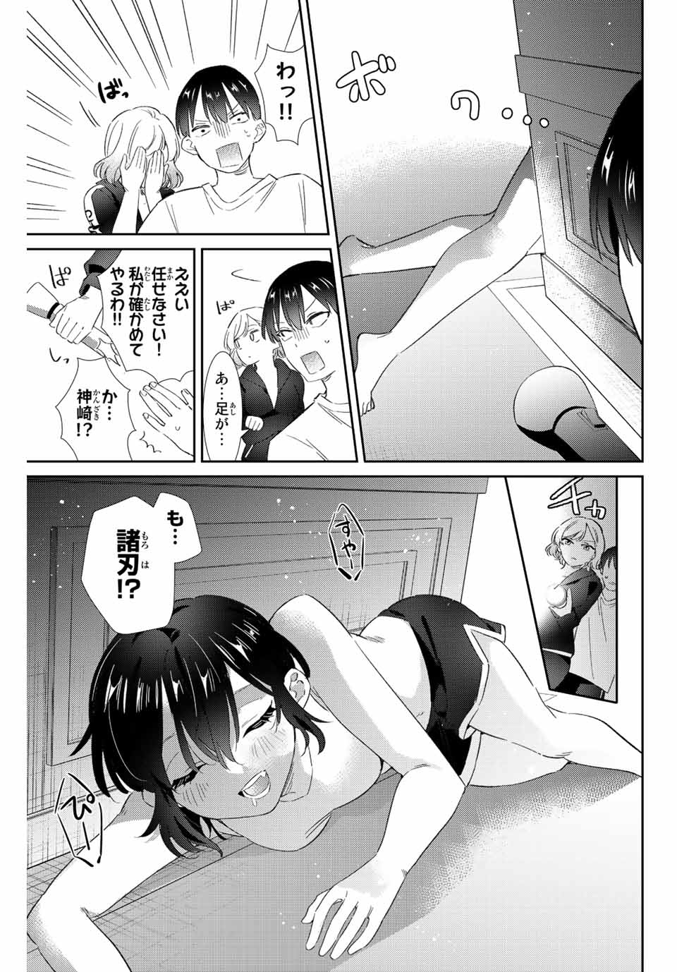 GORIN NO MEGAMI-SAMA: NADESHIKO RYOU NO MEDAL GOHAN - raw - Chapter 40 - https://jpdd.ccdd.to/JPDD/gorinnomegamisamanadeshikoryounomedalgohan/218751/l5wi1v5ppd1.jpg