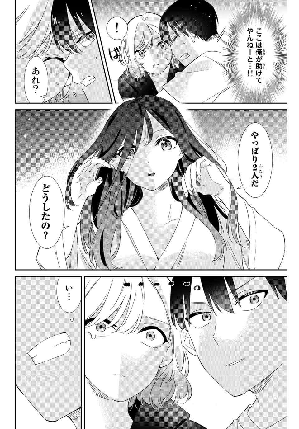 GORIN NO MEGAMI-SAMA: NADESHIKO RYOU NO MEDAL GOHAN - raw - Chapter 40 - https://jpdd.ccdd.to/JPDD/gorinnomegamisamanadeshikoryounomedalgohan/218751/nfhkxfz3mzq.jpg