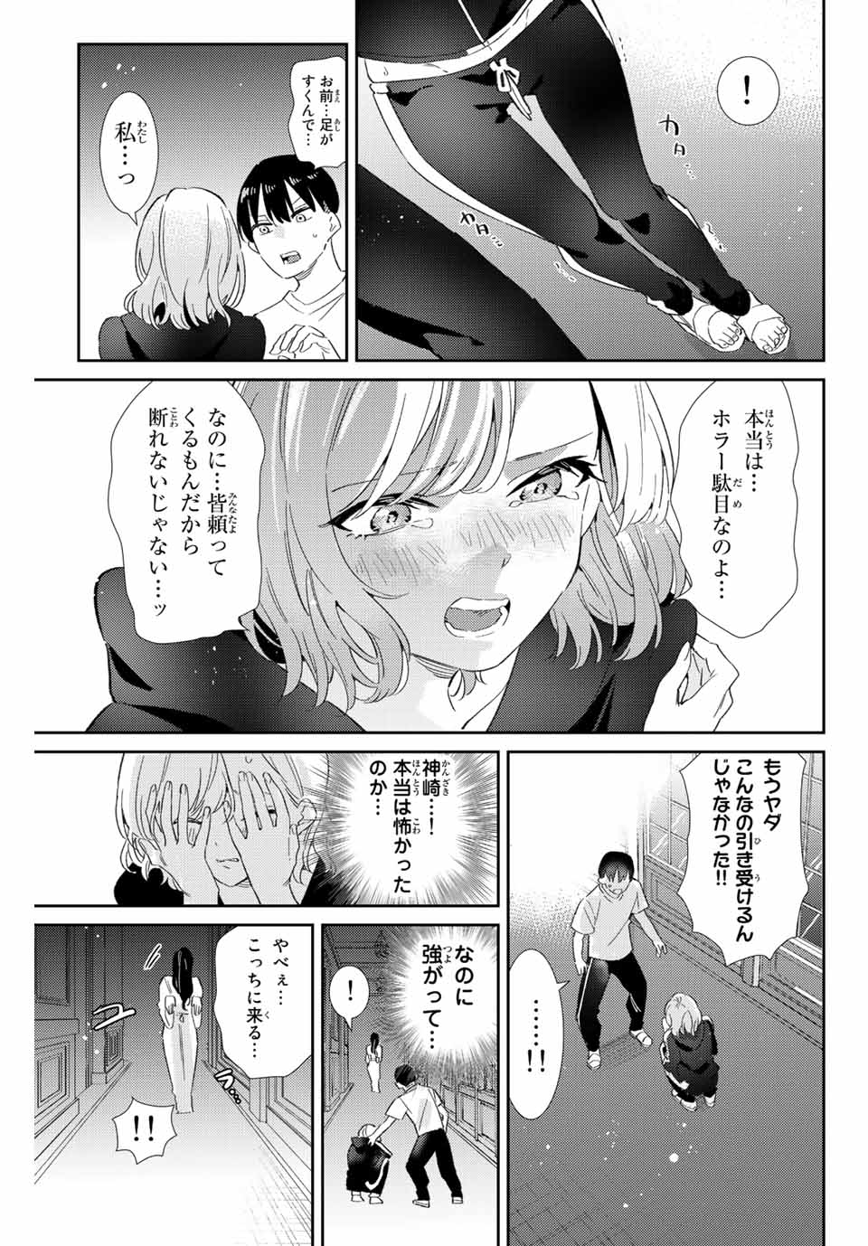 GORIN NO MEGAMI-SAMA: NADESHIKO RYOU NO MEDAL GOHAN - raw - Chapter 40 - https://jpdd.ccdd.to/JPDD/gorinnomegamisamanadeshikoryounomedalgohan/218751/nhjlt2b1b5x.jpg