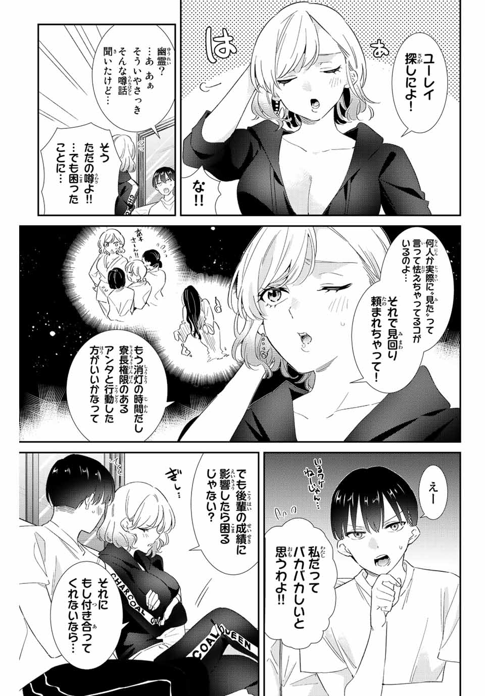 GORIN NO MEGAMI-SAMA: NADESHIKO RYOU NO MEDAL GOHAN - raw - Chapter 40 - https://jpdd.ccdd.to/JPDD/gorinnomegamisamanadeshikoryounomedalgohan/218751/qr0km0k22yt.jpg