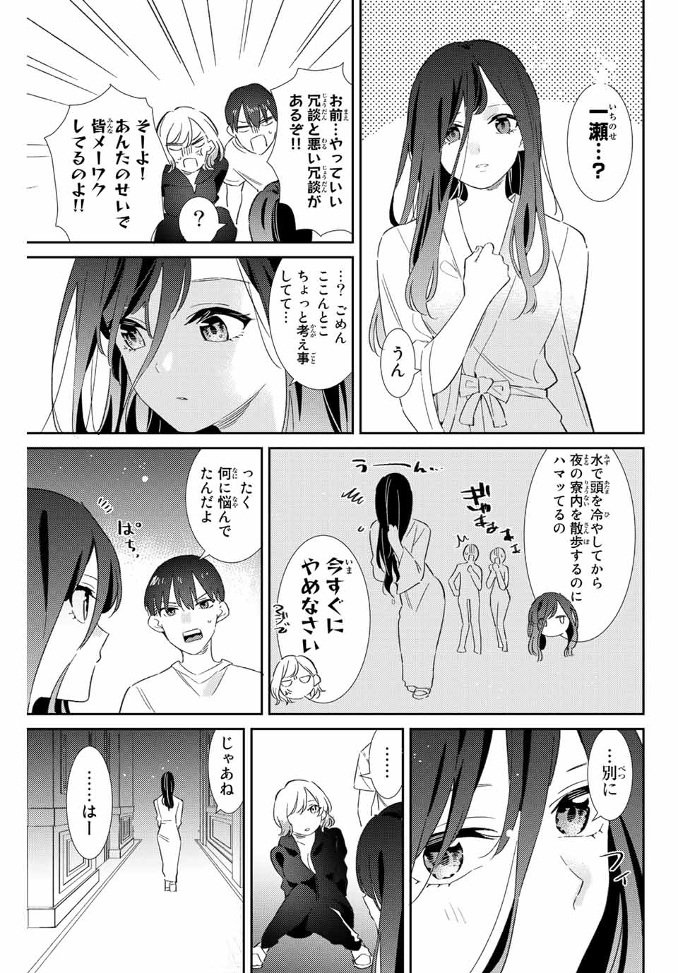 GORIN NO MEGAMI-SAMA: NADESHIKO RYOU NO MEDAL GOHAN - raw - Chapter 40 - https://jpdd.ccdd.to/JPDD/gorinnomegamisamanadeshikoryounomedalgohan/218751/vd3wenbg0mc.jpg