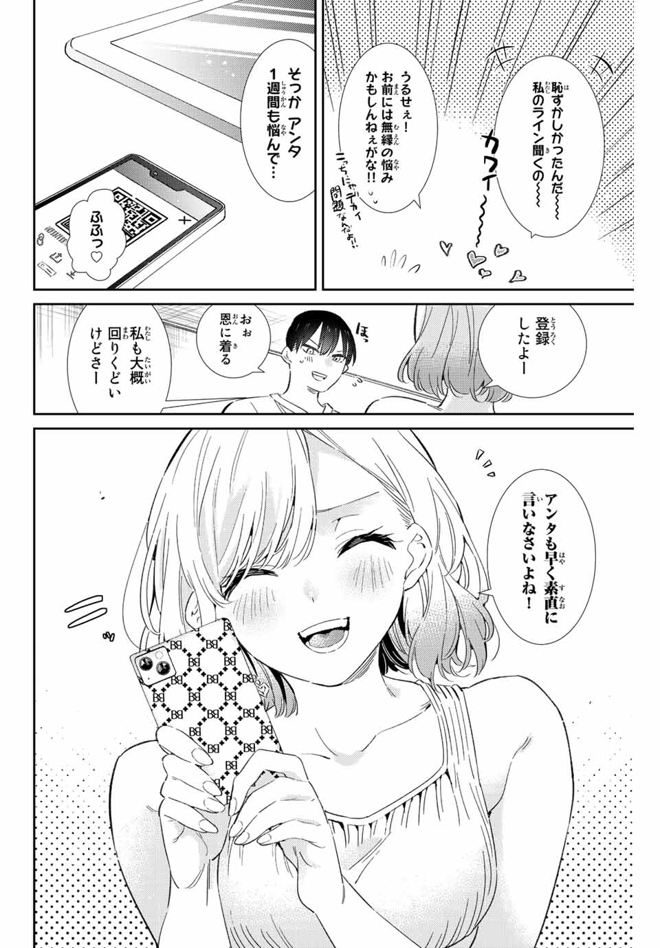 GORIN NO MEGAMI-SAMA: NADESHIKO RYOU NO MEDAL GOHAN - raw - Chapter 41 - https://jpdd.ccdd.to/JPDD/gorinnomegamisamanadeshikoryounomedalgohan/219402/30ijr0xxfbl.jpg