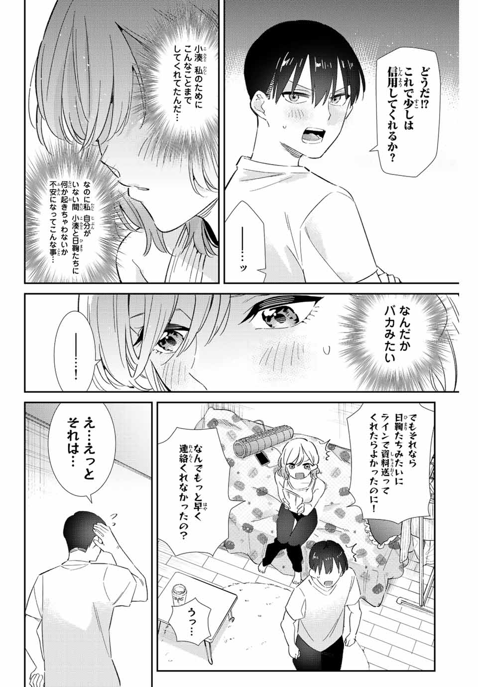 GORIN NO MEGAMI-SAMA: NADESHIKO RYOU NO MEDAL GOHAN - raw - Chapter 41 - https://jpdd.ccdd.to/JPDD/gorinnomegamisamanadeshikoryounomedalgohan/219402/3qmce5mnyza.jpg