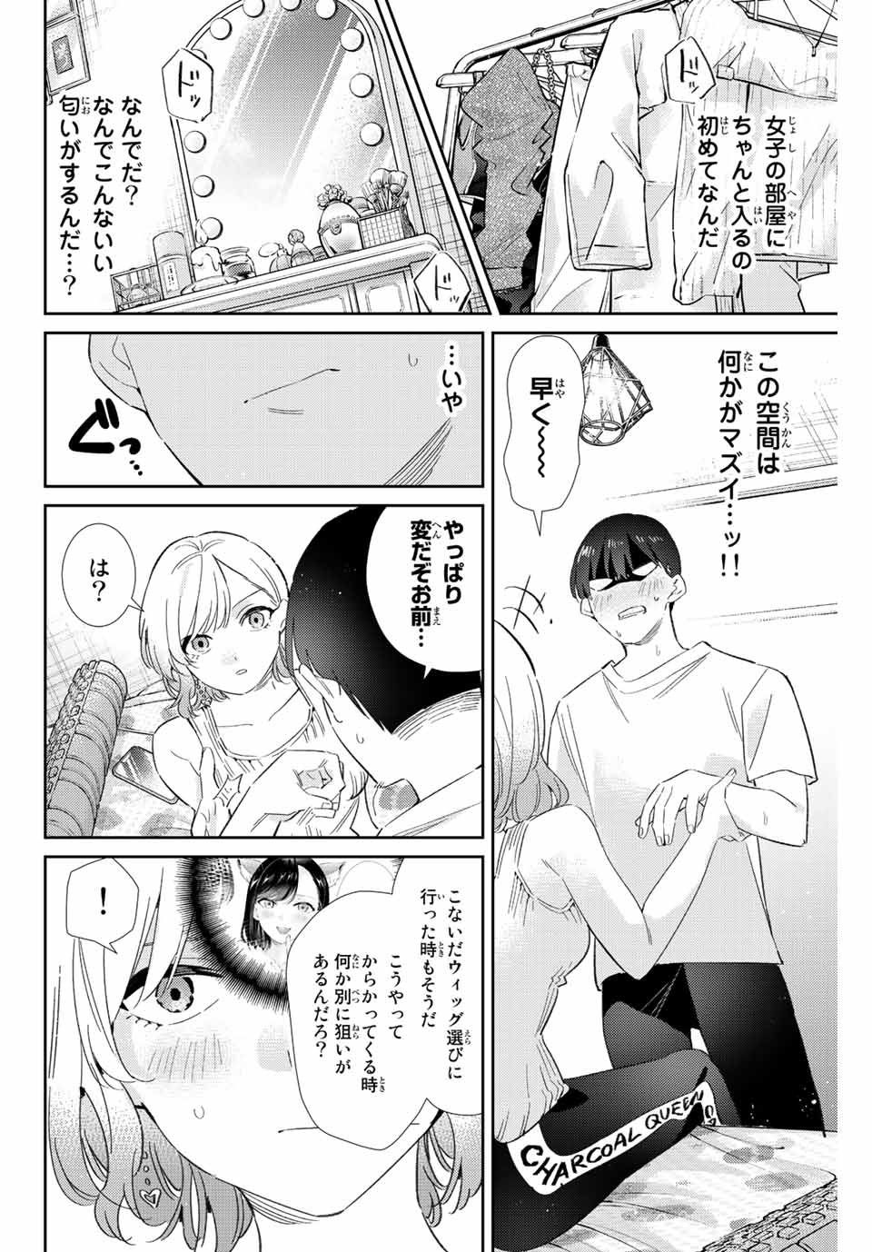 GORIN NO MEGAMI-SAMA: NADESHIKO RYOU NO MEDAL GOHAN - raw - Chapter 41 - https://jpdd.ccdd.to/JPDD/gorinnomegamisamanadeshikoryounomedalgohan/219402/dc1n3vosl3d.jpg