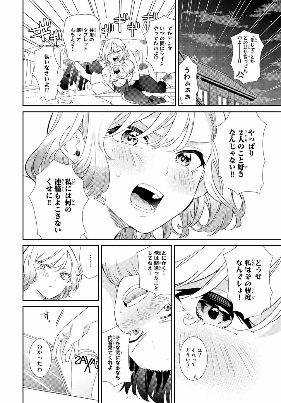 GORIN NO MEGAMI-SAMA: NADESHIKO RYOU NO MEDAL GOHAN - raw - Chapter 41 - https://jpdd.ccdd.to/JPDD/gorinnomegamisamanadeshikoryounomedalgohan/219402/dzenjtmtr52.jpg