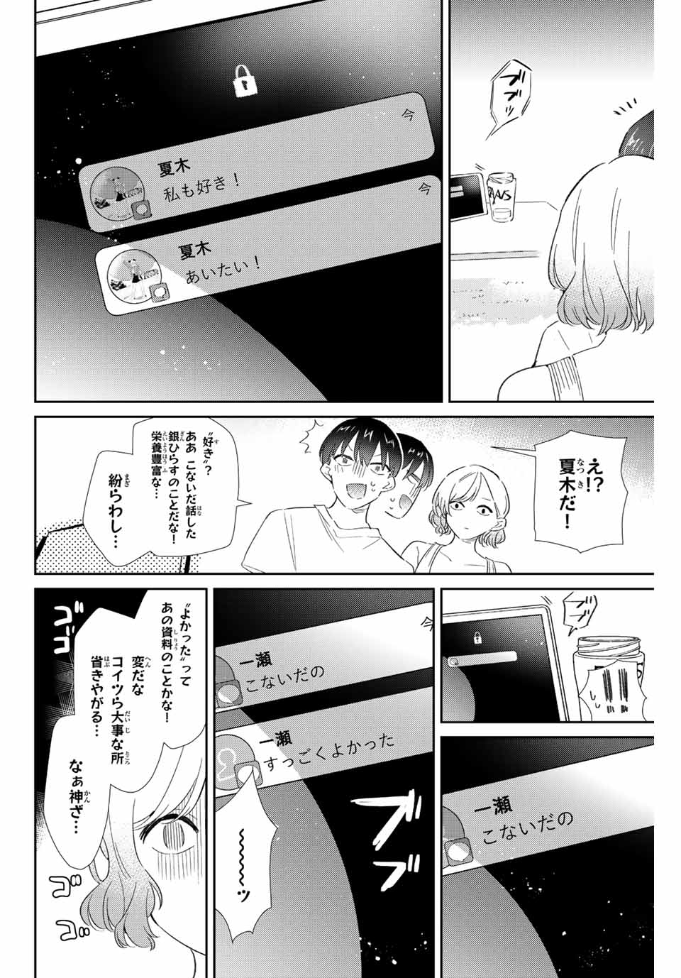 GORIN NO MEGAMI-SAMA: NADESHIKO RYOU NO MEDAL GOHAN - raw - Chapter 41 - https://jpdd.ccdd.to/JPDD/gorinnomegamisamanadeshikoryounomedalgohan/219402/i0wwpvuj1ro.jpg