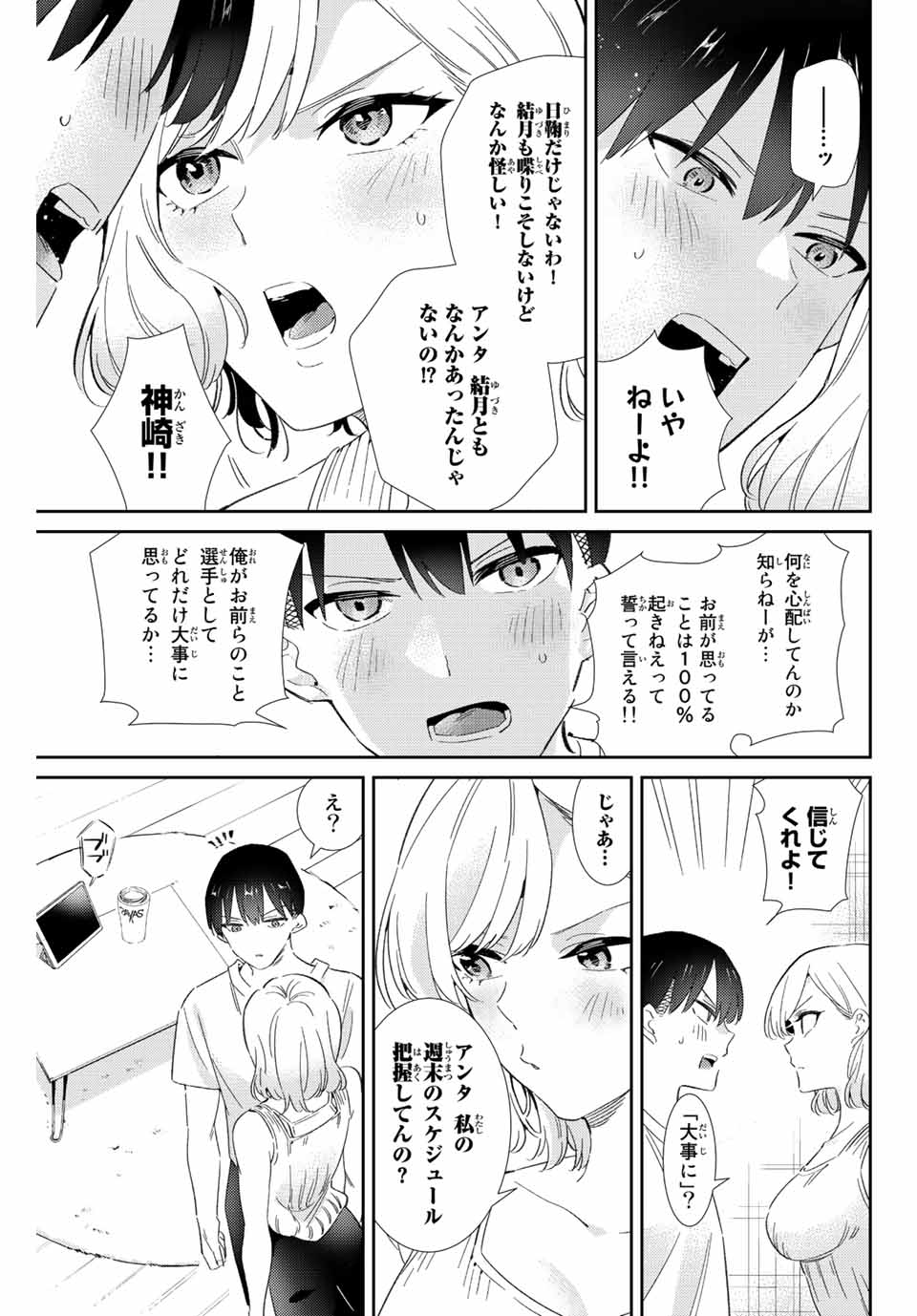 GORIN NO MEGAMI-SAMA: NADESHIKO RYOU NO MEDAL GOHAN - raw - Chapter 41 - https://jpdd.ccdd.to/JPDD/gorinnomegamisamanadeshikoryounomedalgohan/219402/o0zar2jtu1m.jpg