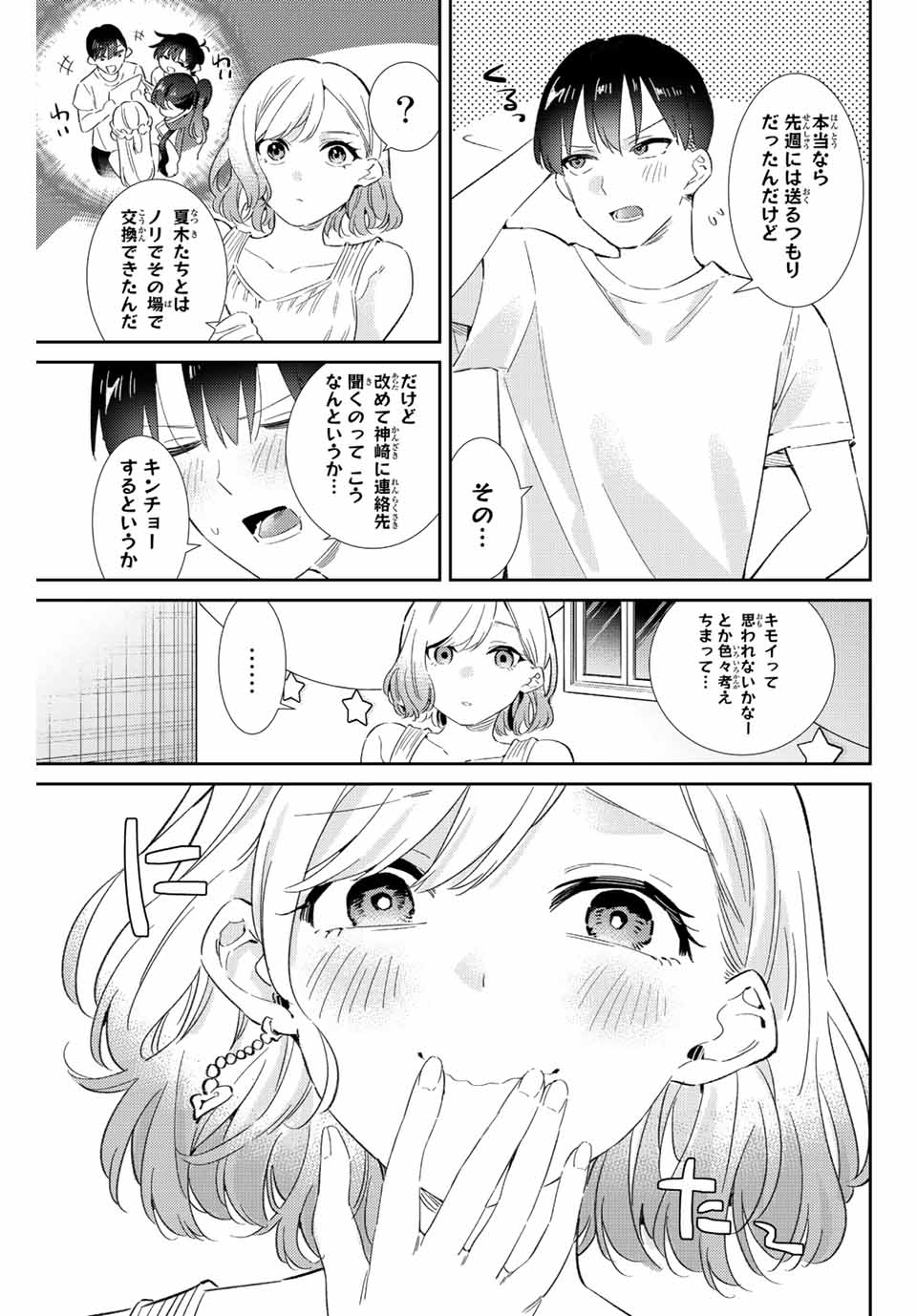 GORIN NO MEGAMI-SAMA: NADESHIKO RYOU NO MEDAL GOHAN - raw - Chapter 41 - https://jpdd.ccdd.to/JPDD/gorinnomegamisamanadeshikoryounomedalgohan/219402/pao04p0swy1.jpg