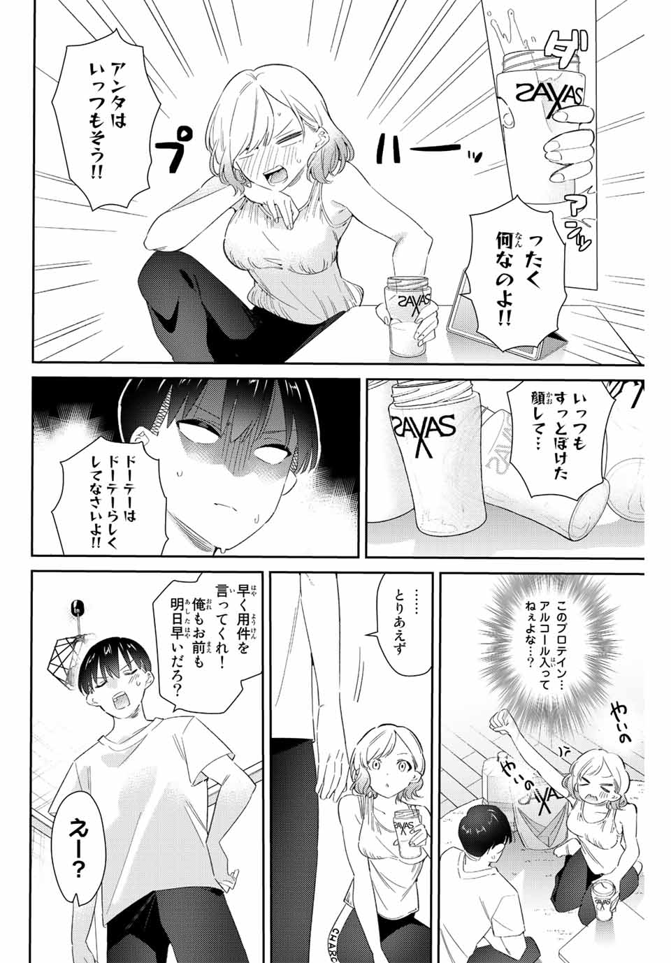 GORIN NO MEGAMI-SAMA: NADESHIKO RYOU NO MEDAL GOHAN - raw - Chapter 41 - https://jpdd.ccdd.to/JPDD/gorinnomegamisamanadeshikoryounomedalgohan/219402/tbrfrfkuohy.jpg