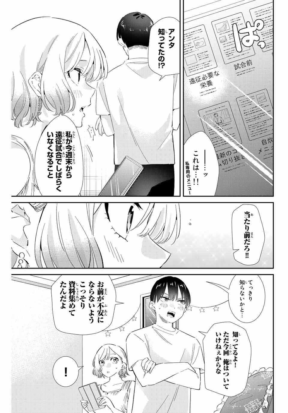 GORIN NO MEGAMI-SAMA: NADESHIKO RYOU NO MEDAL GOHAN - raw - Chapter 41 - https://jpdd.ccdd.to/JPDD/gorinnomegamisamanadeshikoryounomedalgohan/219402/upo0vfsuxep.jpg