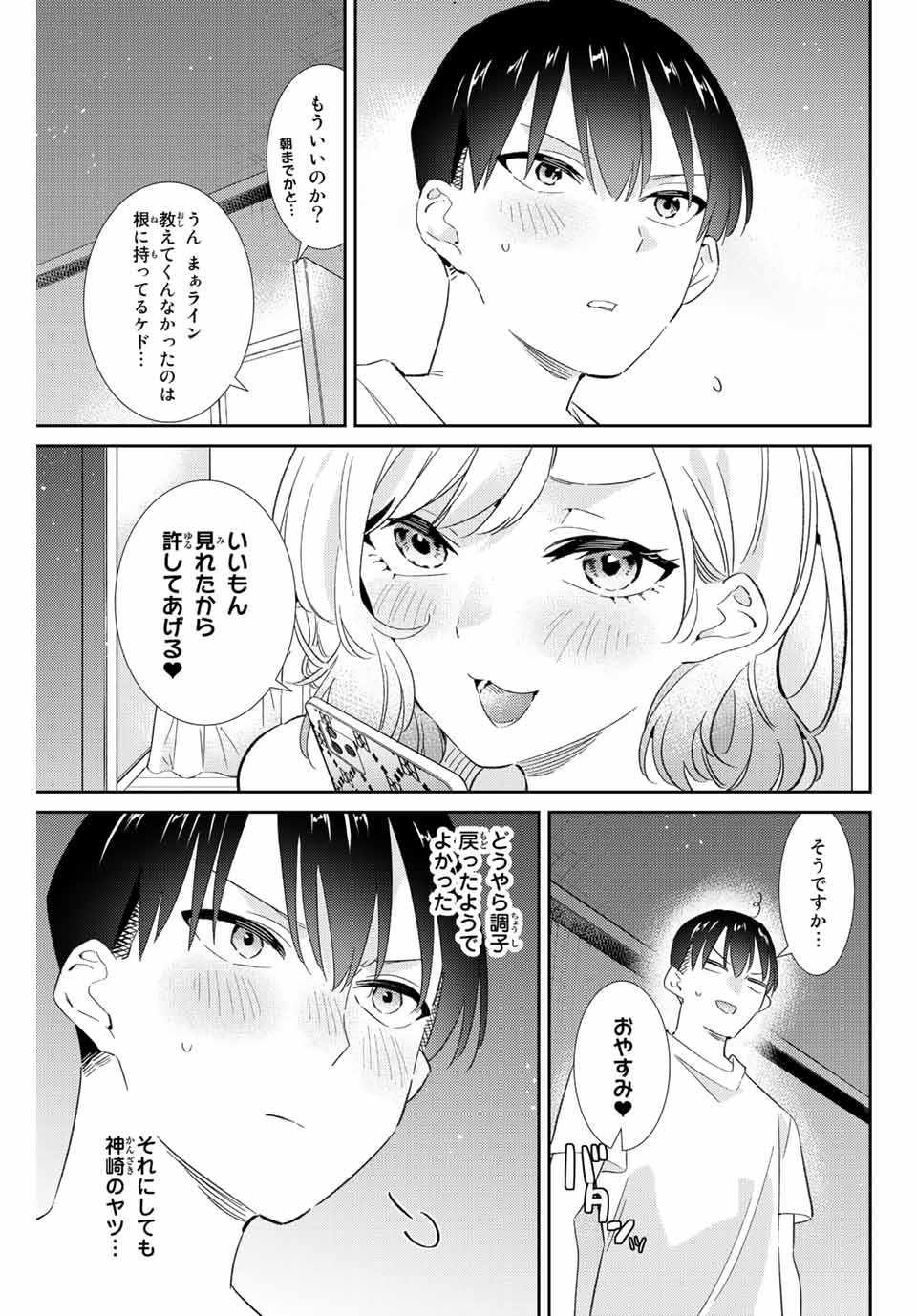 GORIN NO MEGAMI-SAMA: NADESHIKO RYOU NO MEDAL GOHAN - raw - Chapter 41 - https://jpdd.ccdd.to/JPDD/gorinnomegamisamanadeshikoryounomedalgohan/219402/vblxdpd2mcs.jpg