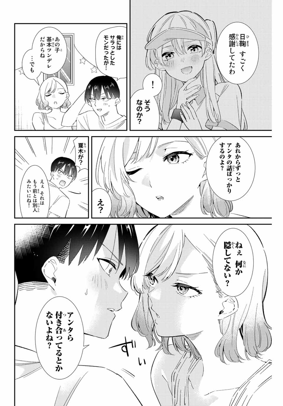 GORIN NO MEGAMI-SAMA: NADESHIKO RYOU NO MEDAL GOHAN - raw - Chapter 41 - https://jpdd.ccdd.to/JPDD/gorinnomegamisamanadeshikoryounomedalgohan/219402/x5qtrhsgyvl.jpg