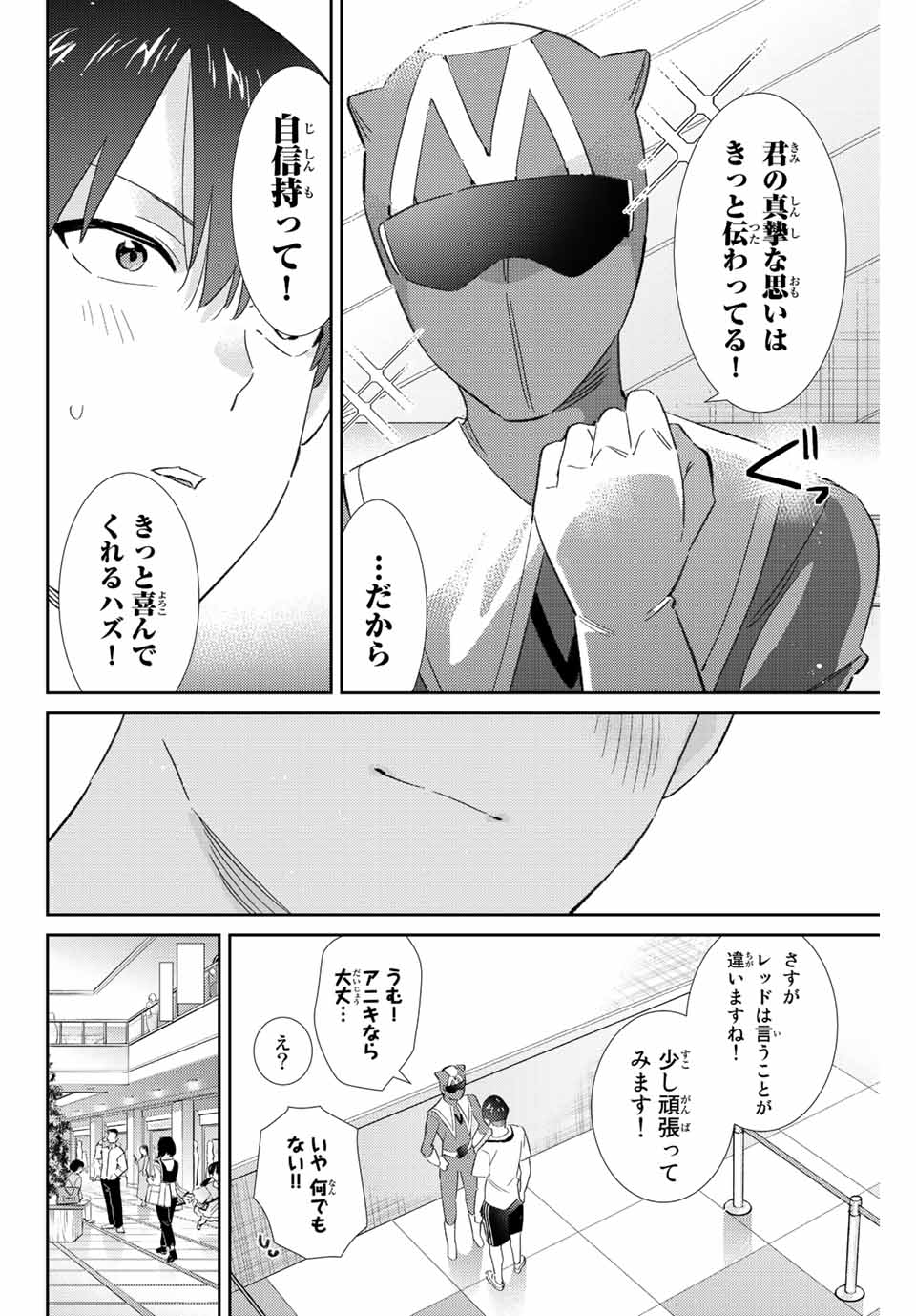 GORIN NO MEGAMI-SAMA: NADESHIKO RYOU NO MEDAL GOHAN - raw - Chapter 43 - https://jpdd.ccdd.to/JPDD/gorinnomegamisamanadeshikoryounomedalgohan/220898/0dmtaer5k5o.jpg