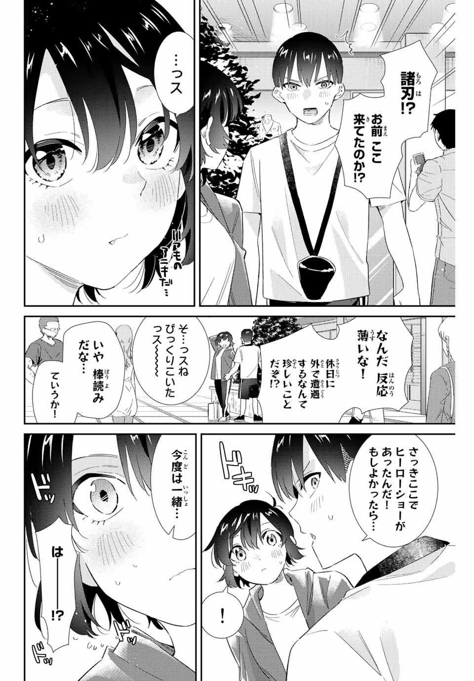 GORIN NO MEGAMI-SAMA: NADESHIKO RYOU NO MEDAL GOHAN - raw - Chapter 43 - https://jpdd.ccdd.to/JPDD/gorinnomegamisamanadeshikoryounomedalgohan/220898/0ppuv0ldp2c.jpg
