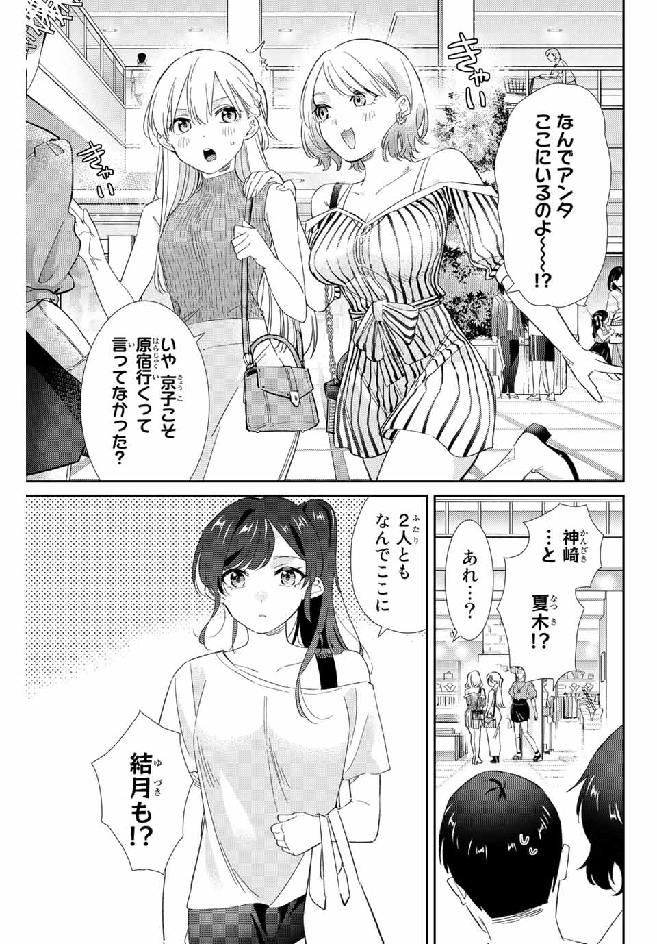 GORIN NO MEGAMI-SAMA: NADESHIKO RYOU NO MEDAL GOHAN - raw - Chapter 43 - https://jpdd.ccdd.to/JPDD/gorinnomegamisamanadeshikoryounomedalgohan/220898/15hmqzndk0k.jpg