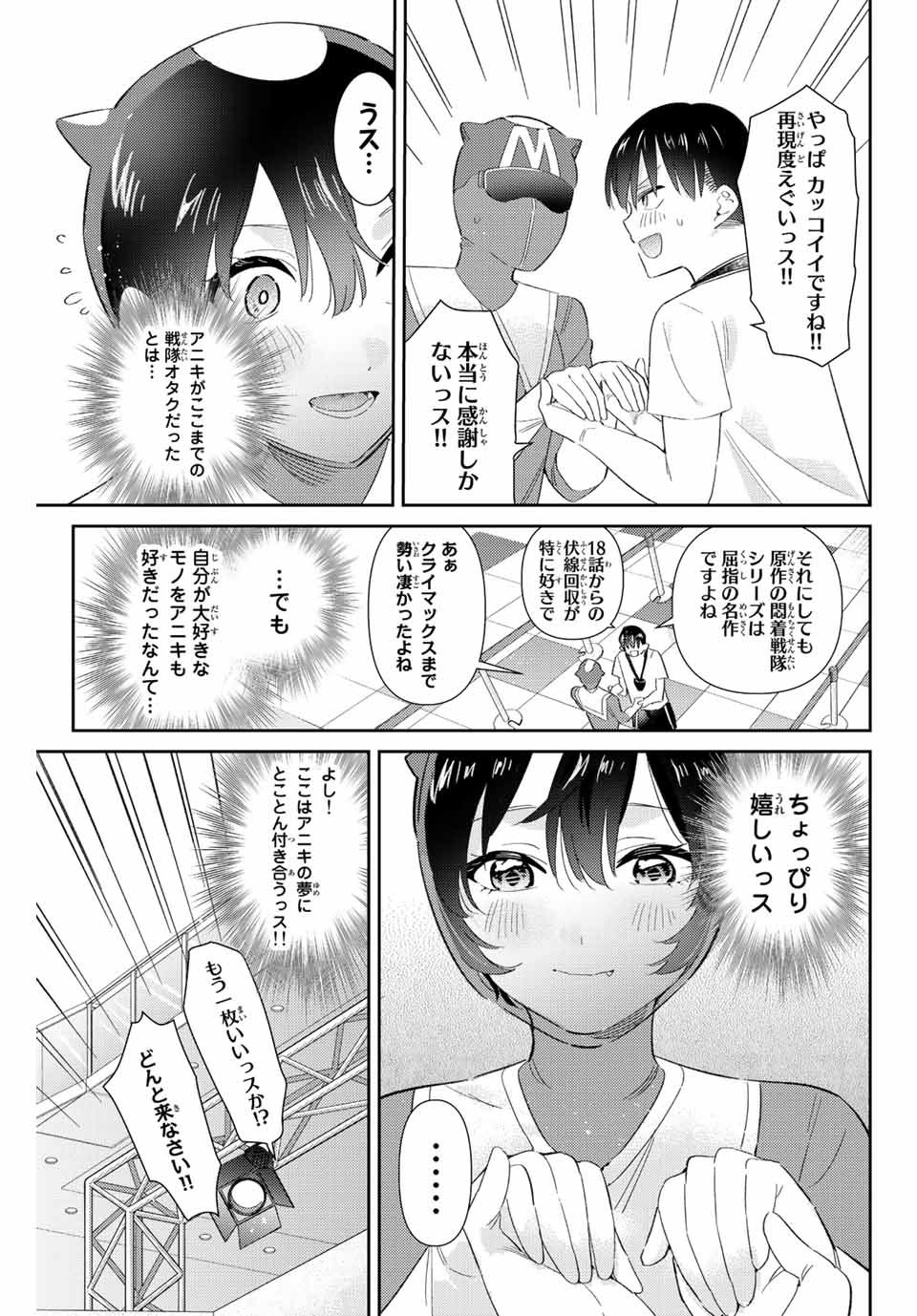 GORIN NO MEGAMI-SAMA: NADESHIKO RYOU NO MEDAL GOHAN - raw - Chapter 43 - https://jpdd.ccdd.to/JPDD/gorinnomegamisamanadeshikoryounomedalgohan/220898/1w2oyxn4shh.jpg