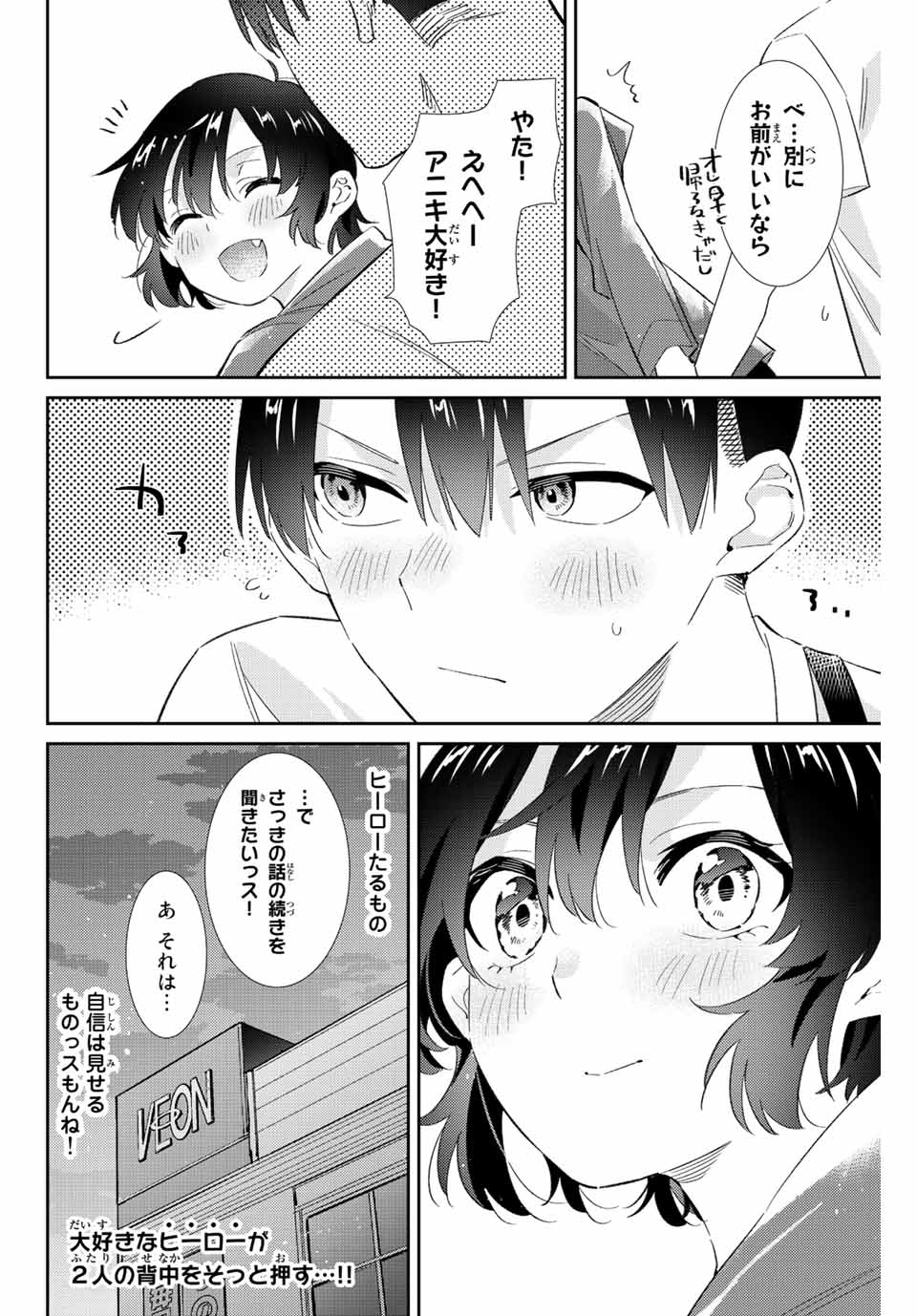 GORIN NO MEGAMI-SAMA: NADESHIKO RYOU NO MEDAL GOHAN - raw - Chapter 43 - https://jpdd.ccdd.to/JPDD/gorinnomegamisamanadeshikoryounomedalgohan/220898/3xsueh5jenu.jpg
