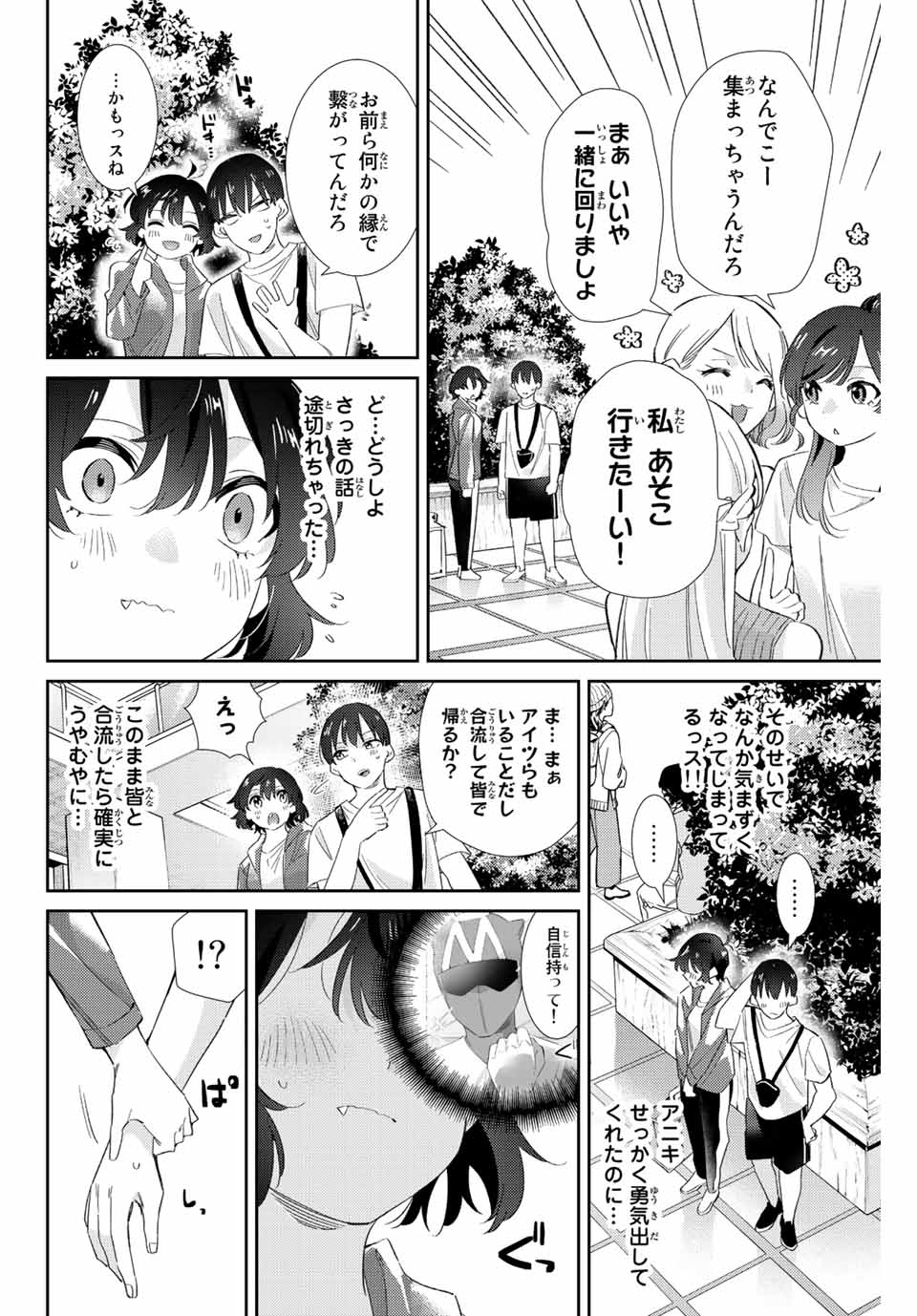 GORIN NO MEGAMI-SAMA: NADESHIKO RYOU NO MEDAL GOHAN - raw - Chapter 43 - https://jpdd.ccdd.to/JPDD/gorinnomegamisamanadeshikoryounomedalgohan/220898/gbyeuotdyyo.jpg