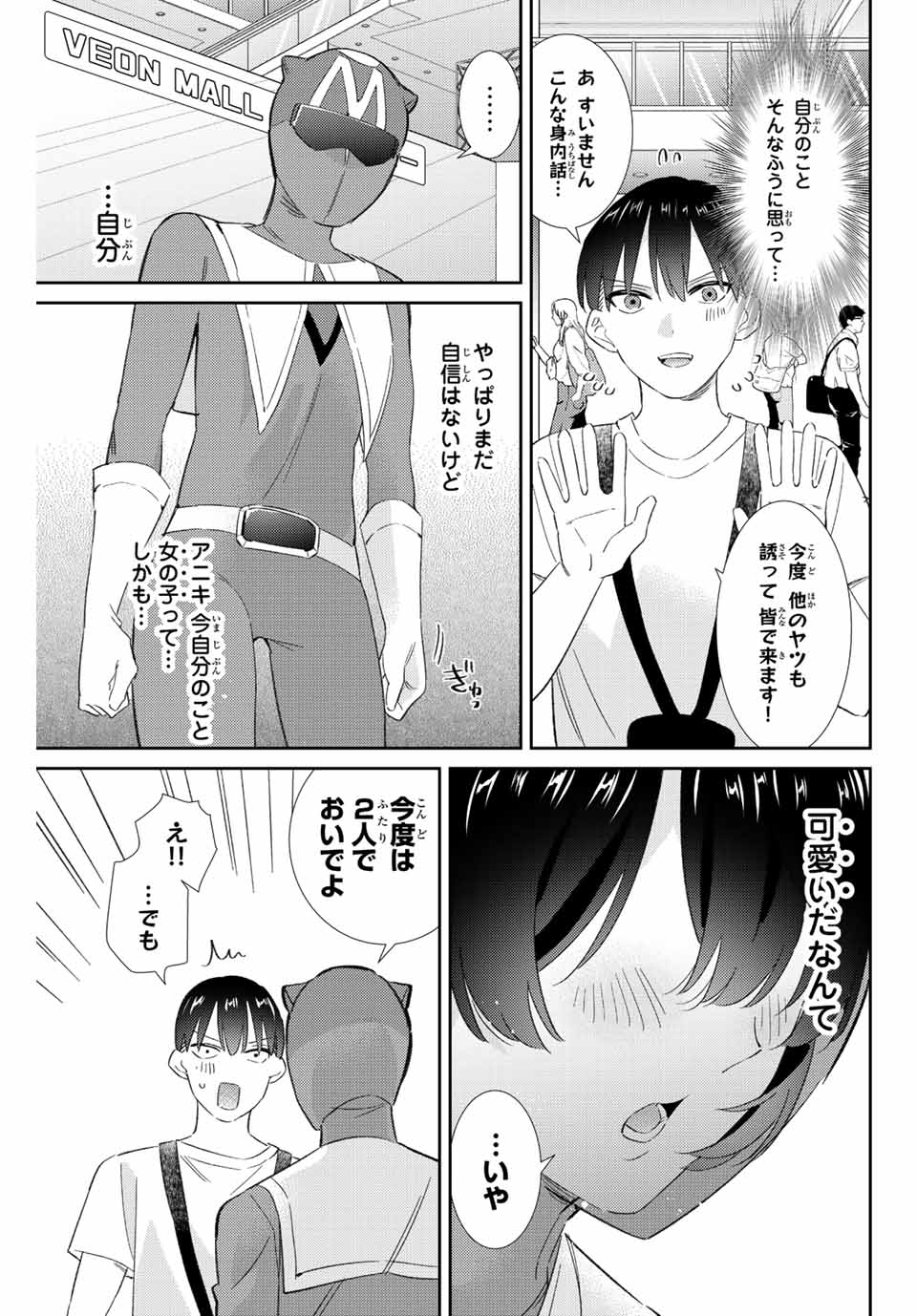 GORIN NO MEGAMI-SAMA: NADESHIKO RYOU NO MEDAL GOHAN - raw - Chapter 43 - https://jpdd.ccdd.to/JPDD/gorinnomegamisamanadeshikoryounomedalgohan/220898/jb0xj2yzdvd.jpg