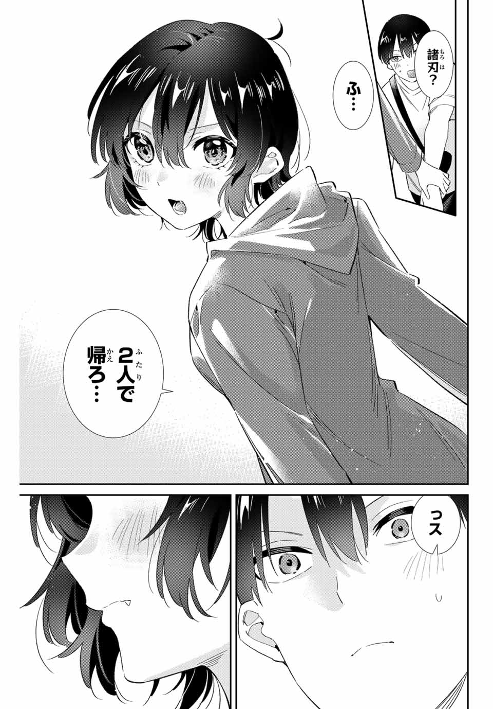 GORIN NO MEGAMI-SAMA: NADESHIKO RYOU NO MEDAL GOHAN - raw - Chapter 43 - https://jpdd.ccdd.to/JPDD/gorinnomegamisamanadeshikoryounomedalgohan/220898/nzf0cl33hbi.jpg