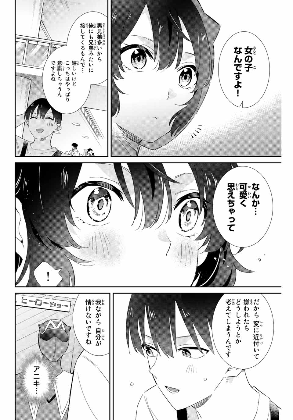 GORIN NO MEGAMI-SAMA: NADESHIKO RYOU NO MEDAL GOHAN - raw - Chapter 43 - https://jpdd.ccdd.to/JPDD/gorinnomegamisamanadeshikoryounomedalgohan/220898/qva323e4ayh.jpg