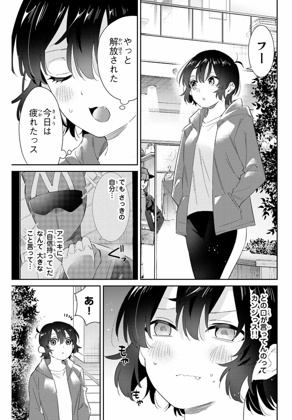 GORIN NO MEGAMI-SAMA: NADESHIKO RYOU NO MEDAL GOHAN - raw - Chapter 43 - https://jpdd.ccdd.to/JPDD/gorinnomegamisamanadeshikoryounomedalgohan/220898/rlakq4wwlas.jpg