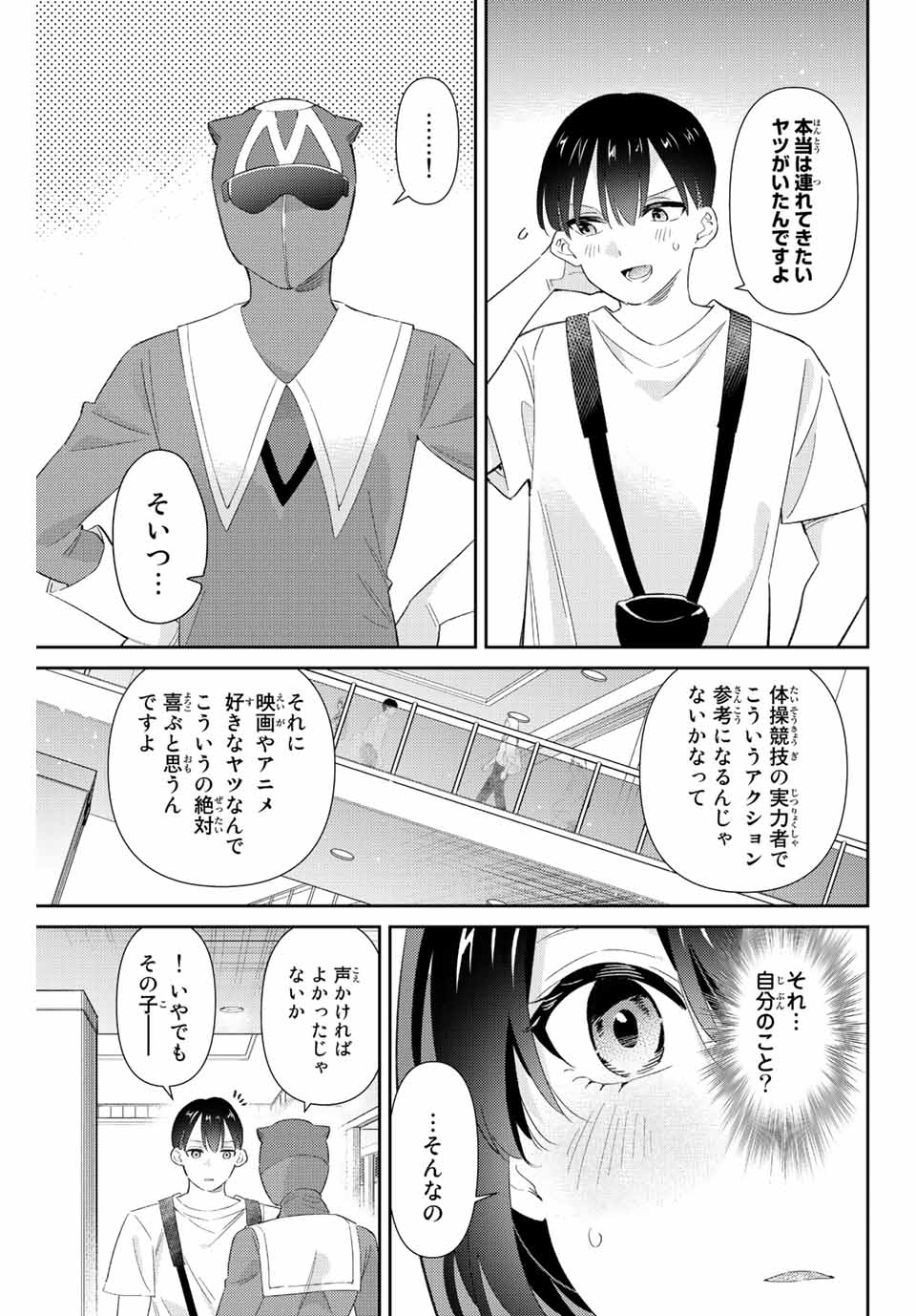 GORIN NO MEGAMI-SAMA: NADESHIKO RYOU NO MEDAL GOHAN - raw - Chapter 43 - https://jpdd.ccdd.to/JPDD/gorinnomegamisamanadeshikoryounomedalgohan/220898/txbzda531hd.jpg