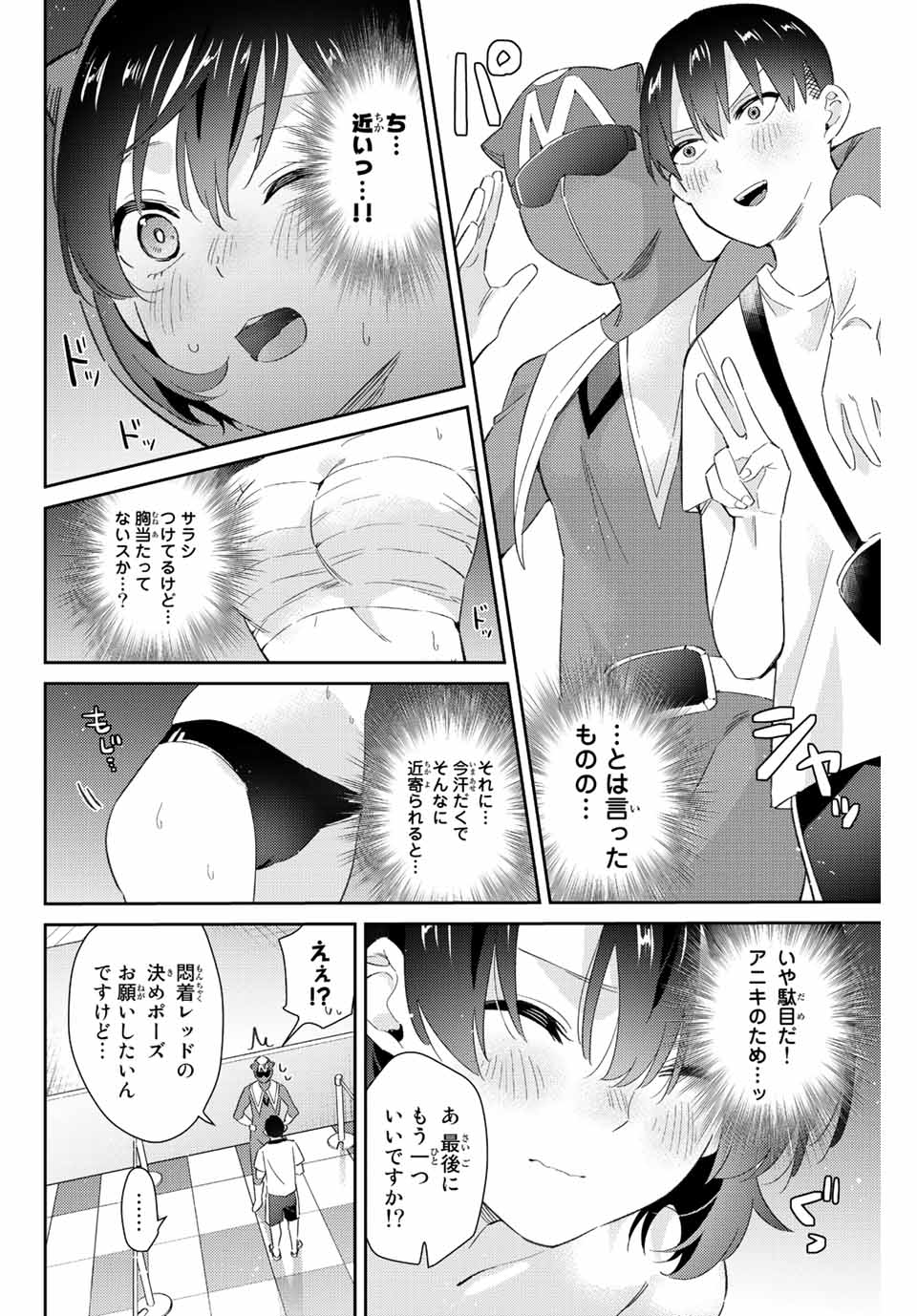 GORIN NO MEGAMI-SAMA: NADESHIKO RYOU NO MEDAL GOHAN - raw - Chapter 43 - https://jpdd.ccdd.to/JPDD/gorinnomegamisamanadeshikoryounomedalgohan/220898/usagm0leq21.jpg